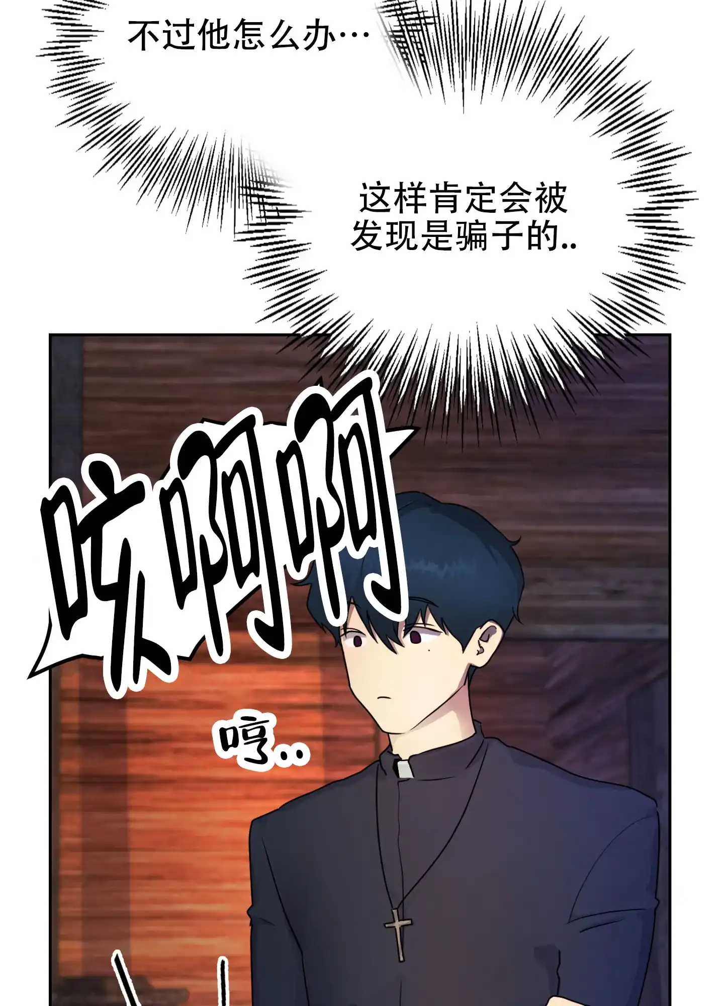 第2话-圣骑士的伊甸-Epqm（第3张）