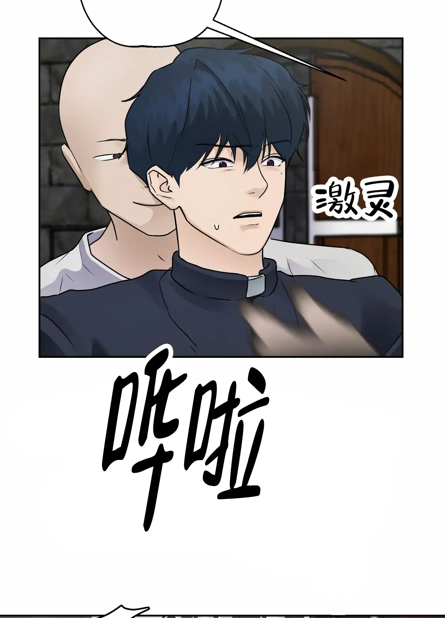 第4话-圣骑士的伊甸-Epqm（第13张）