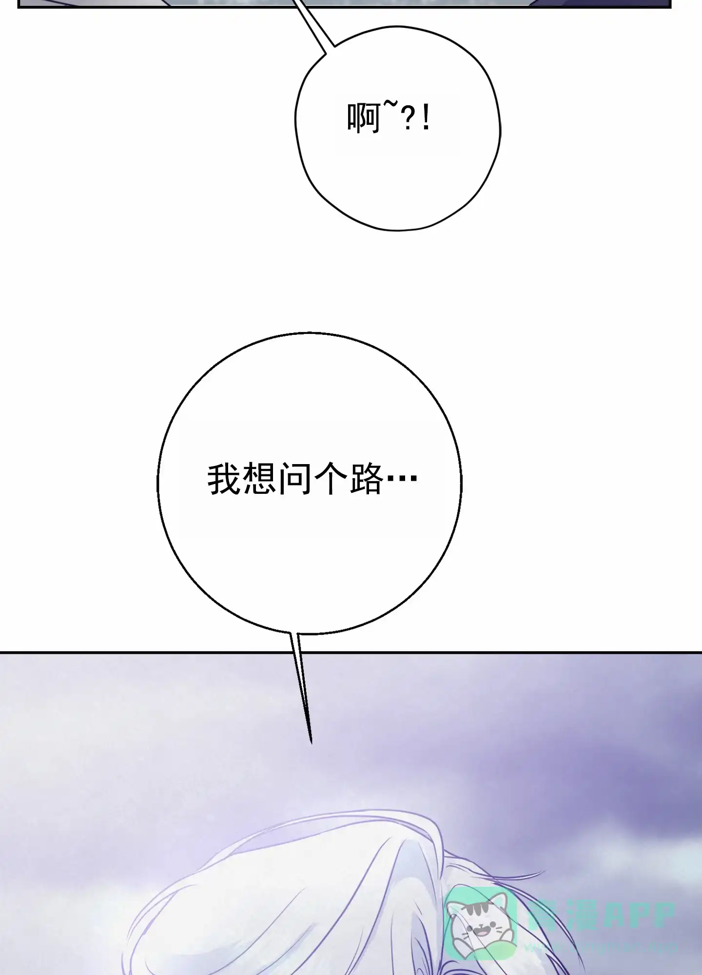 第4话-圣骑士的伊甸-Epqm（第16张）
