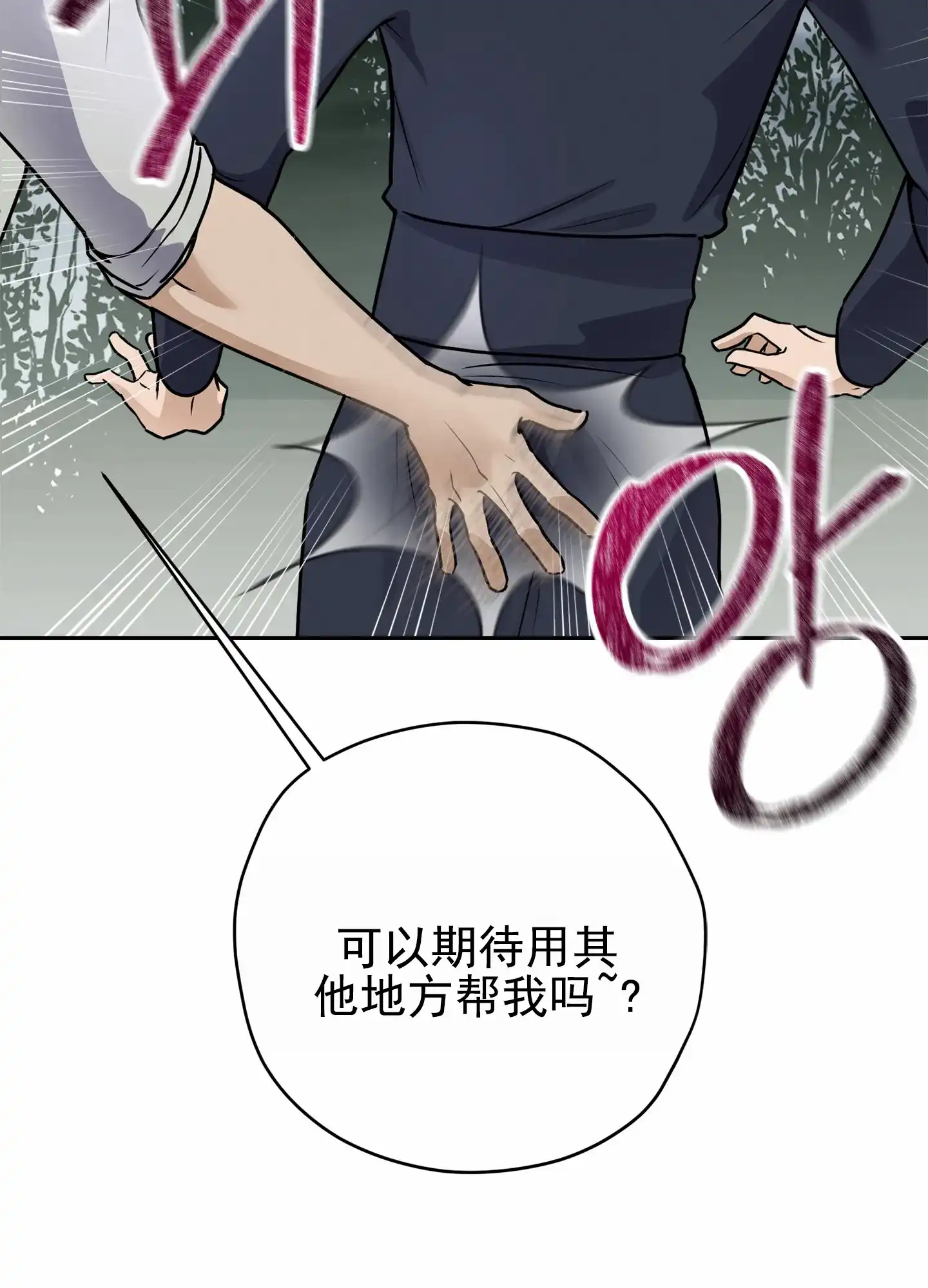 第4话-圣骑士的伊甸-Epqm（第7张）