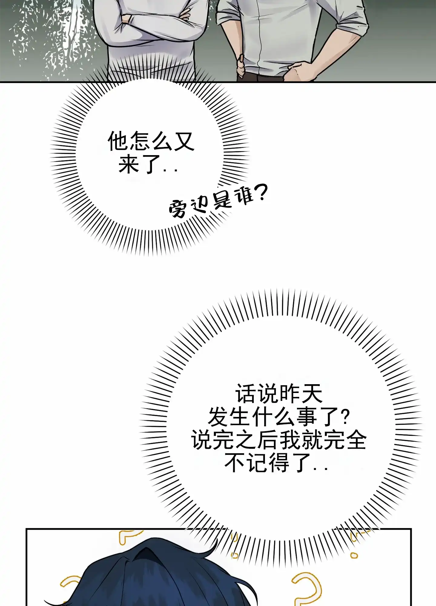 第4话-圣骑士的伊甸-Epqm（第2张）