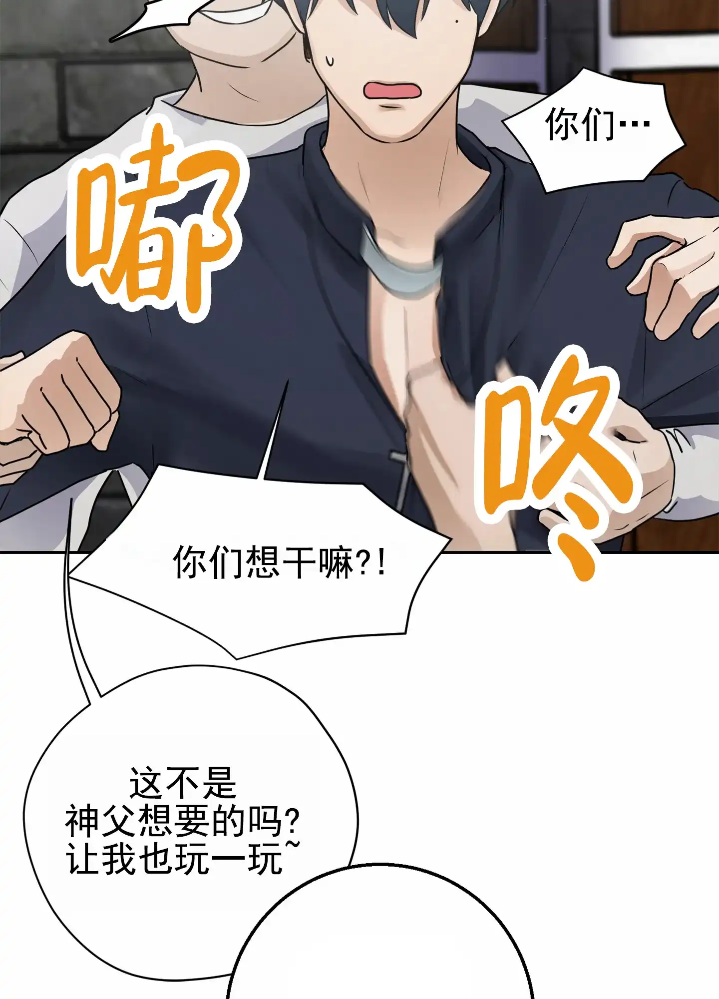 第4话-圣骑士的伊甸-Epqm（第14张）