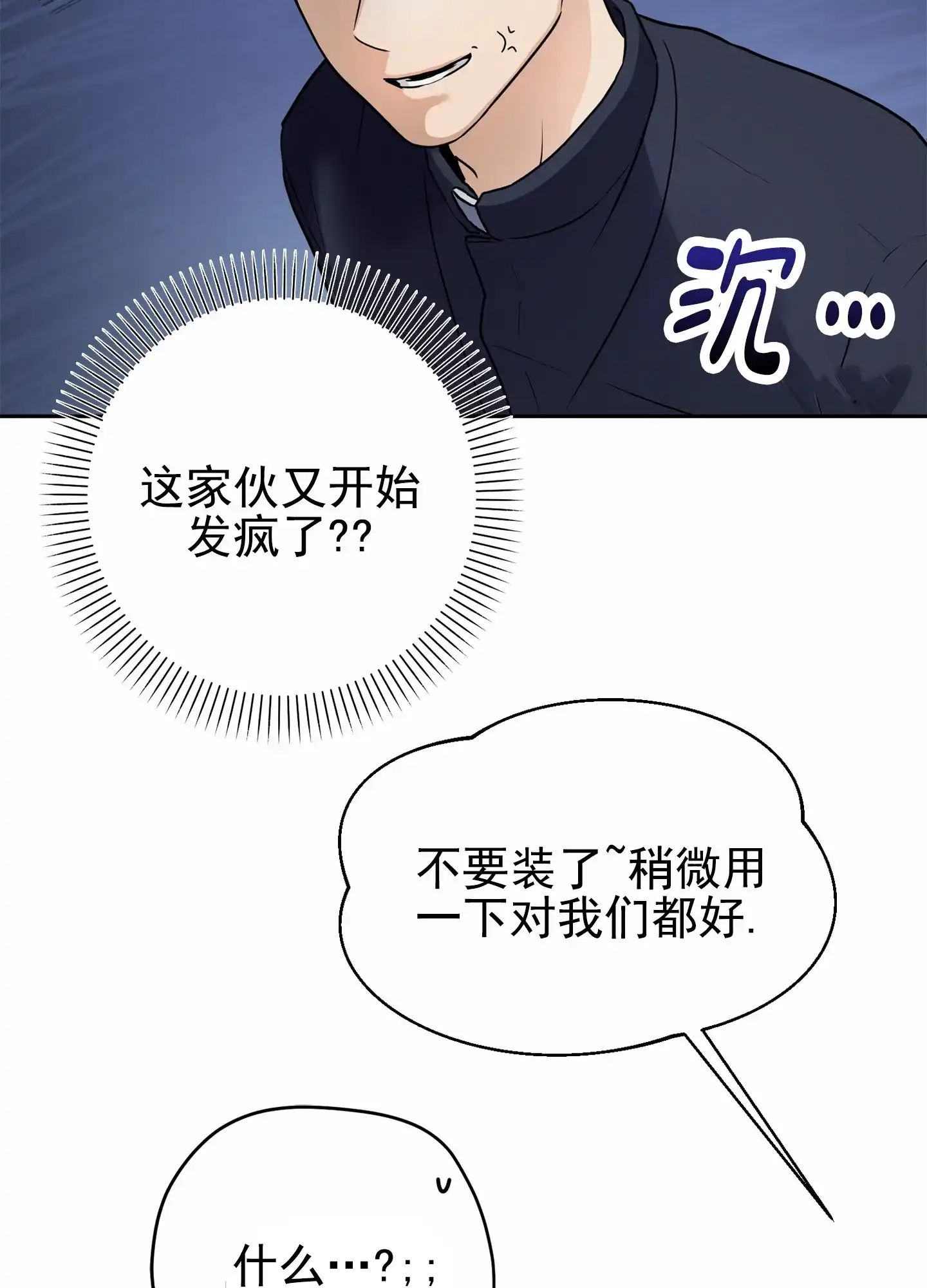 第4话-圣骑士的伊甸-Epqm（第9张）