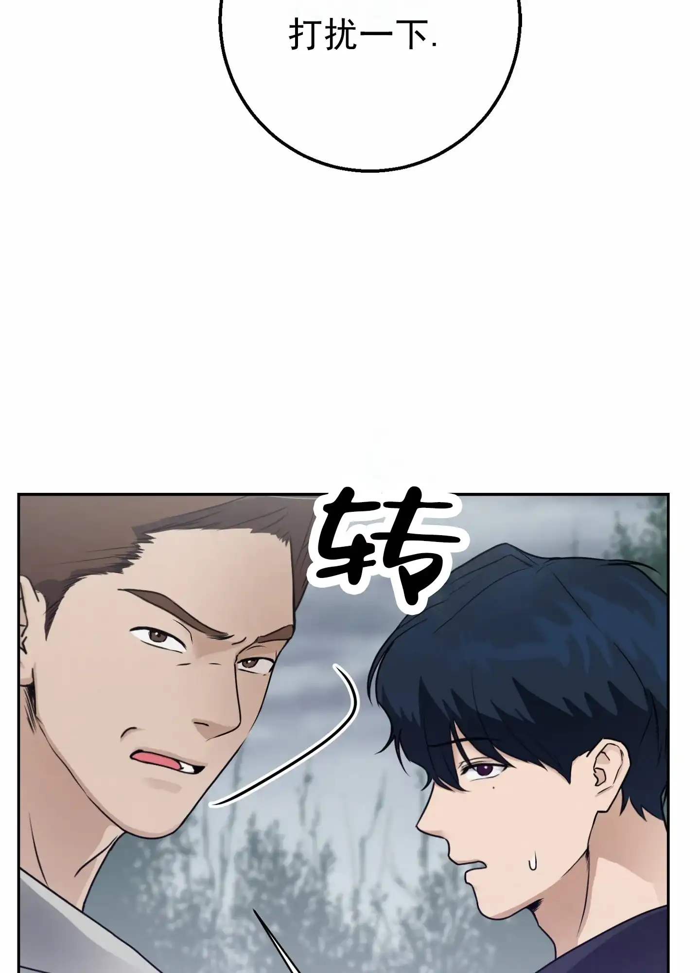 第4话-圣骑士的伊甸-Epqm（第15张）