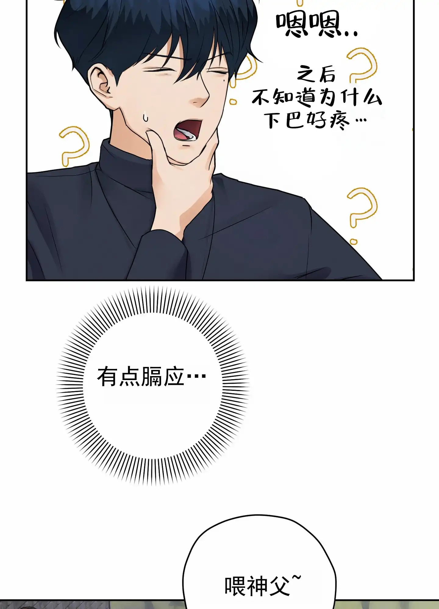 第4话-圣骑士的伊甸-Epqm（第3张）