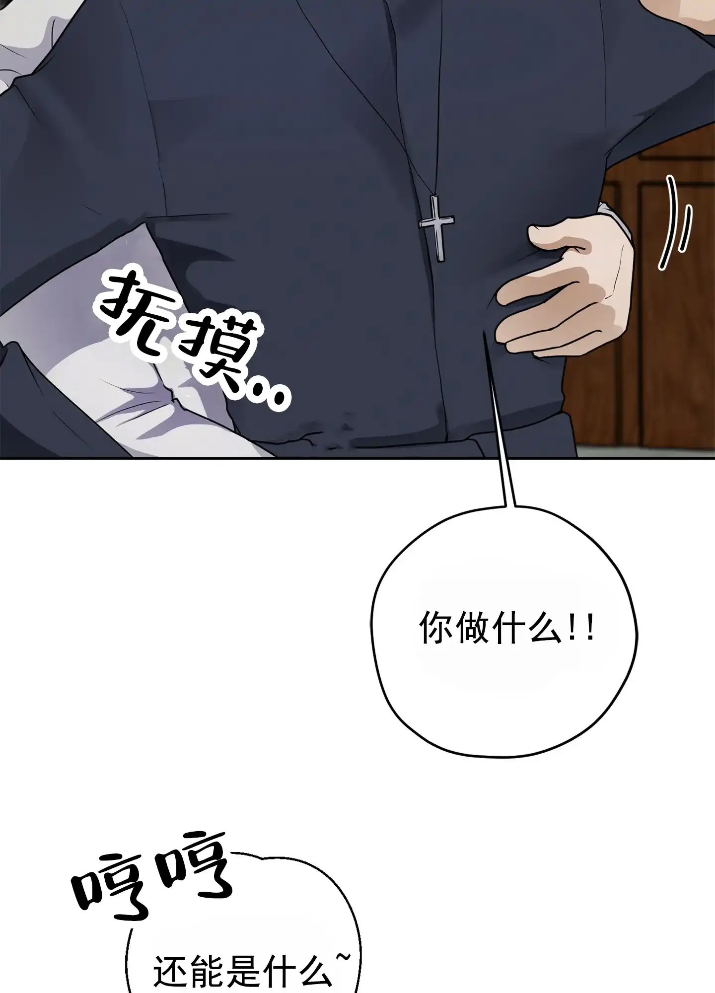 第4话-圣骑士的伊甸-Epqm（第12张）