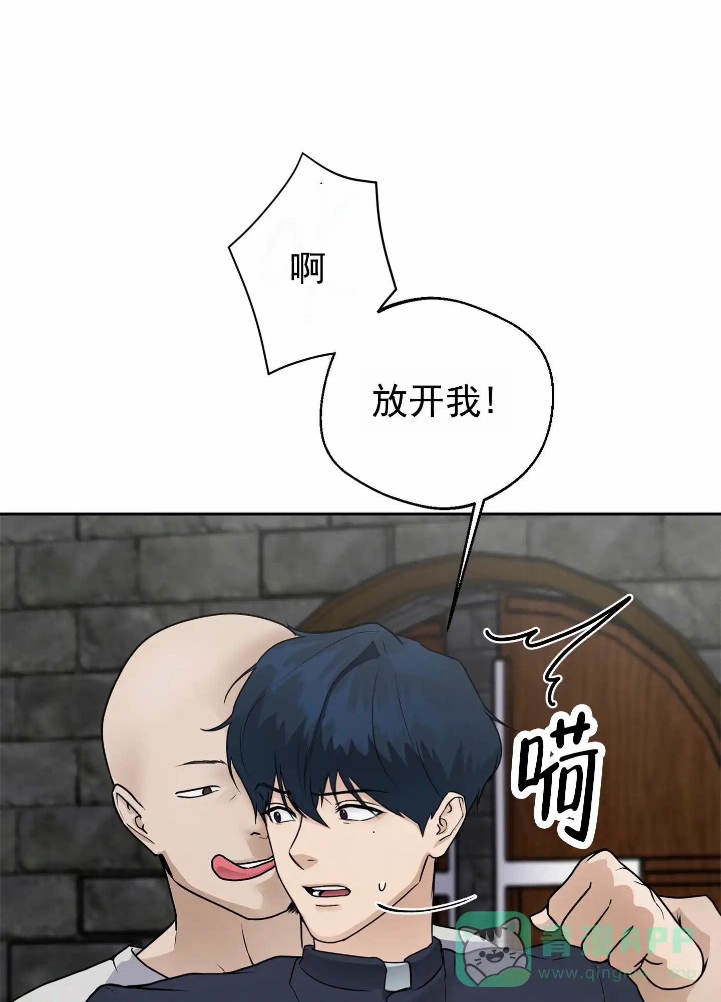 第4话-圣骑士的伊甸-Epqm（第11张）
