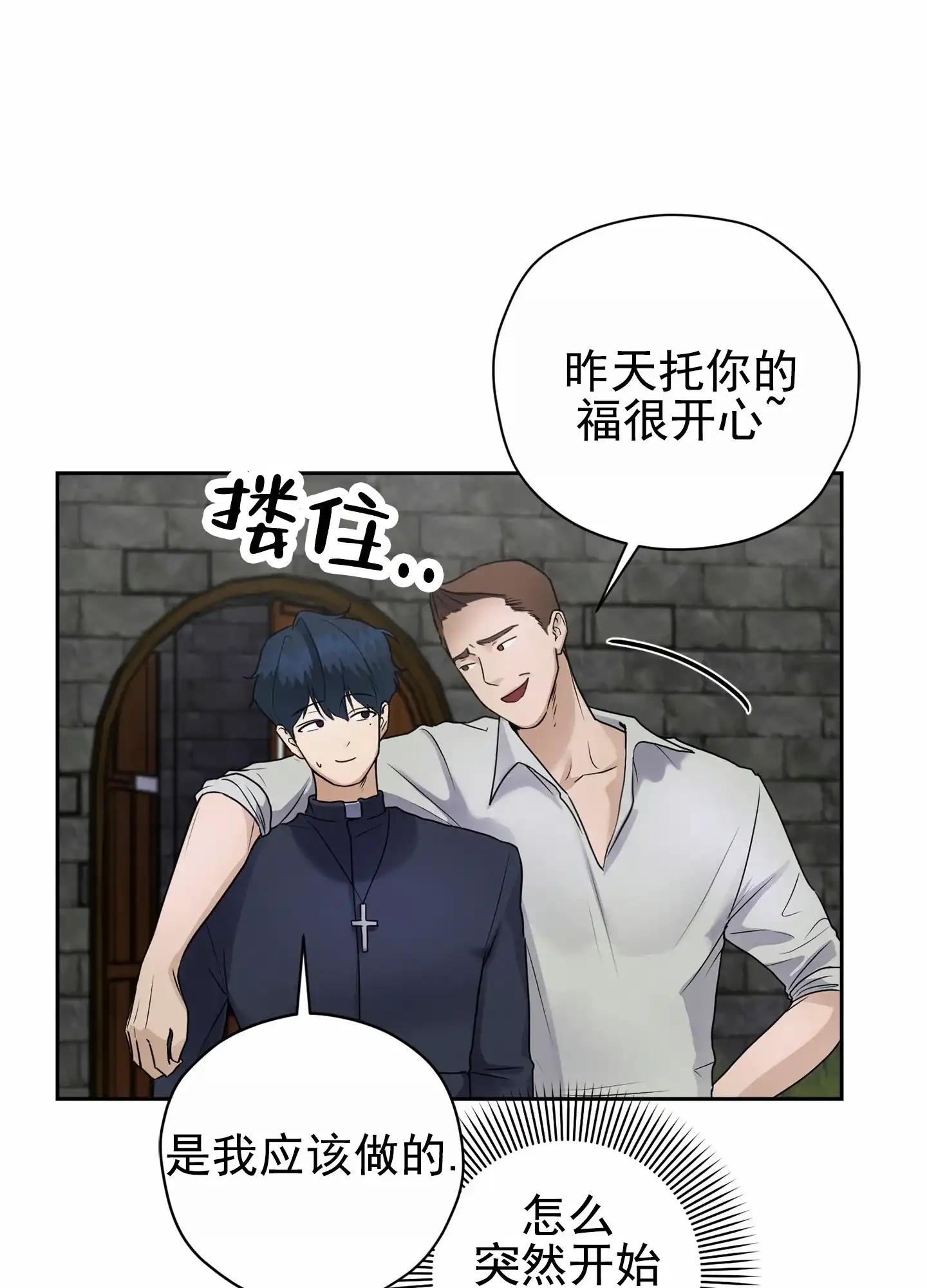 第4话-圣骑士的伊甸-Epqm（第5张）