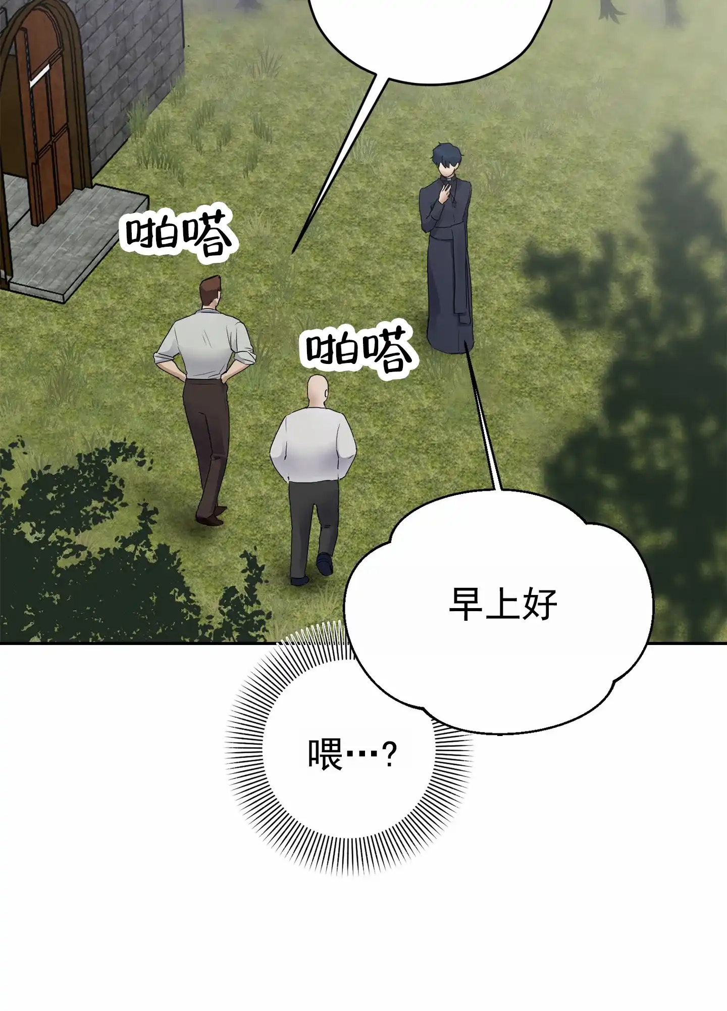 第4话-圣骑士的伊甸-Epqm（第4张）