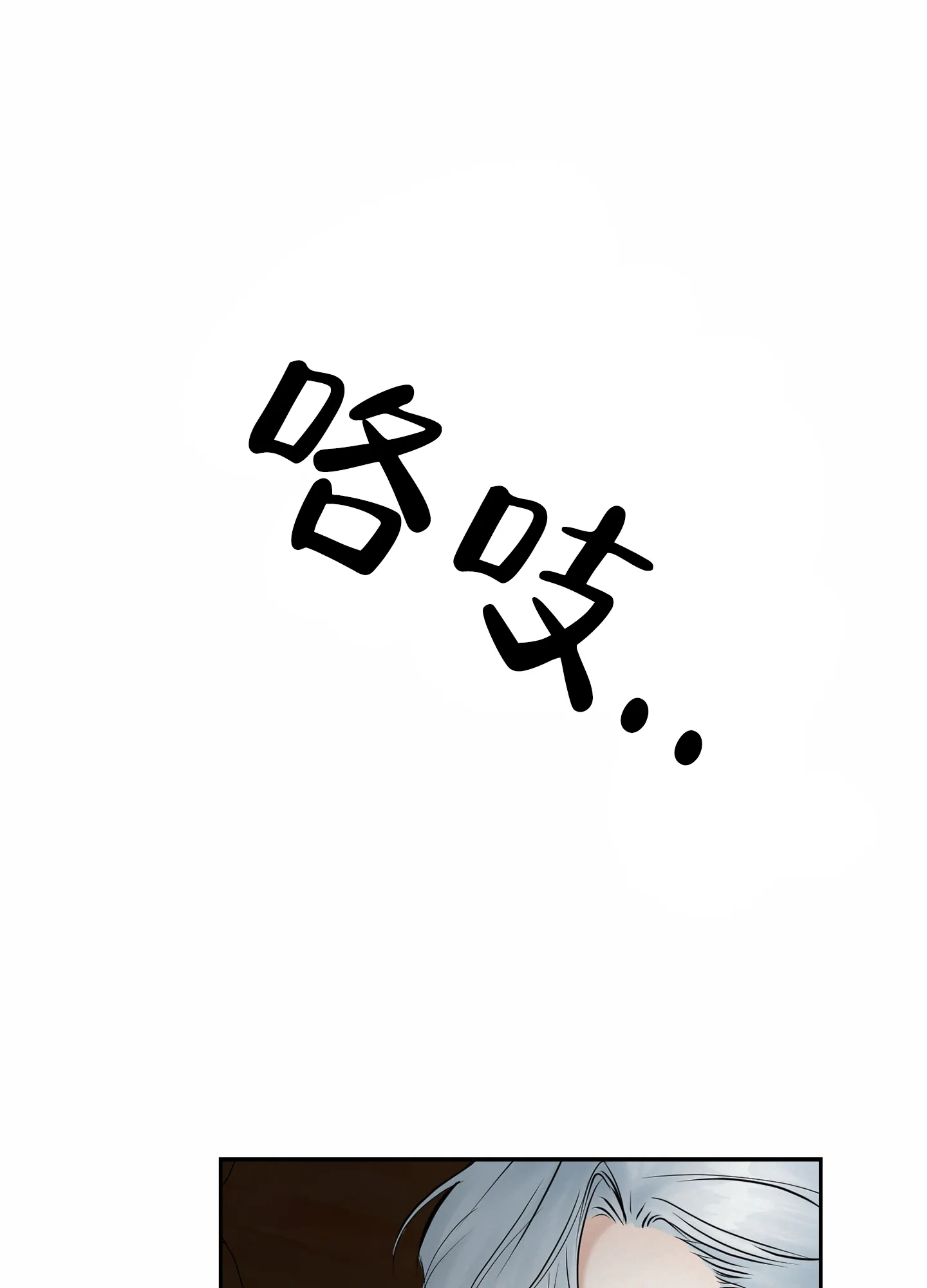 第5话-圣骑士的伊甸-Epqm（第23张）