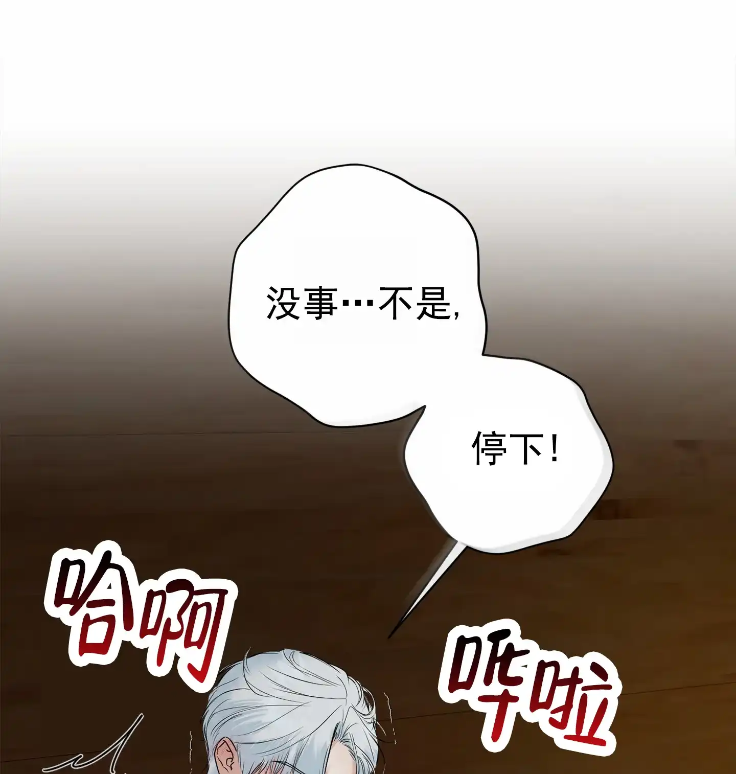 第5话-圣骑士的伊甸-Epqm（第38张）