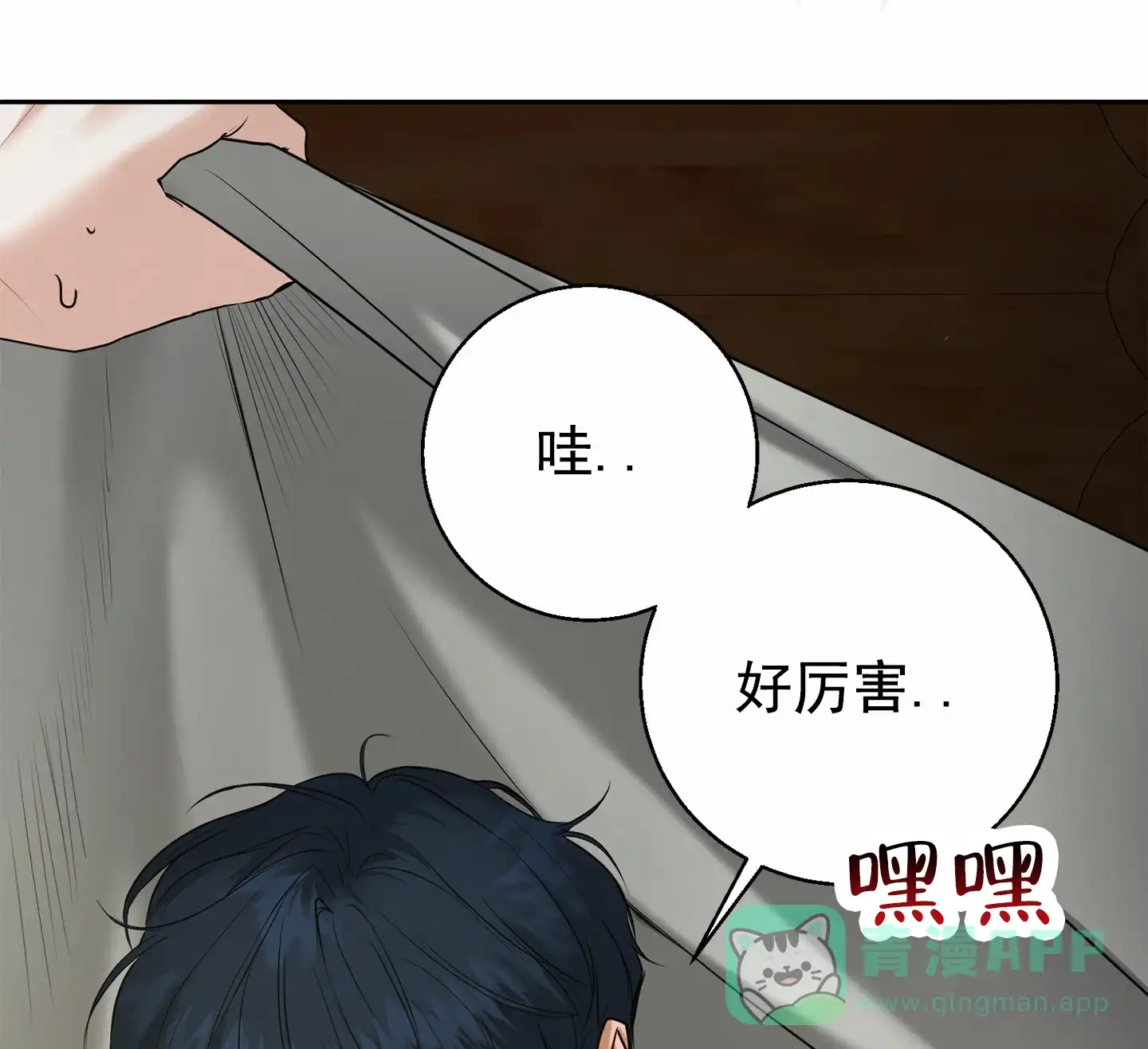 第5话-圣骑士的伊甸-Epqm（第30张）