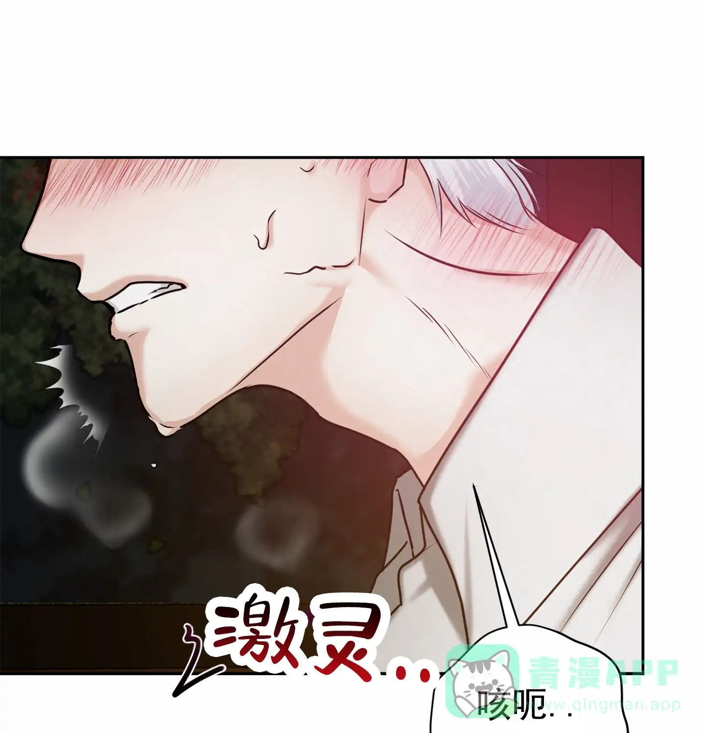 第5话-圣骑士的伊甸-Epqm（第40张）