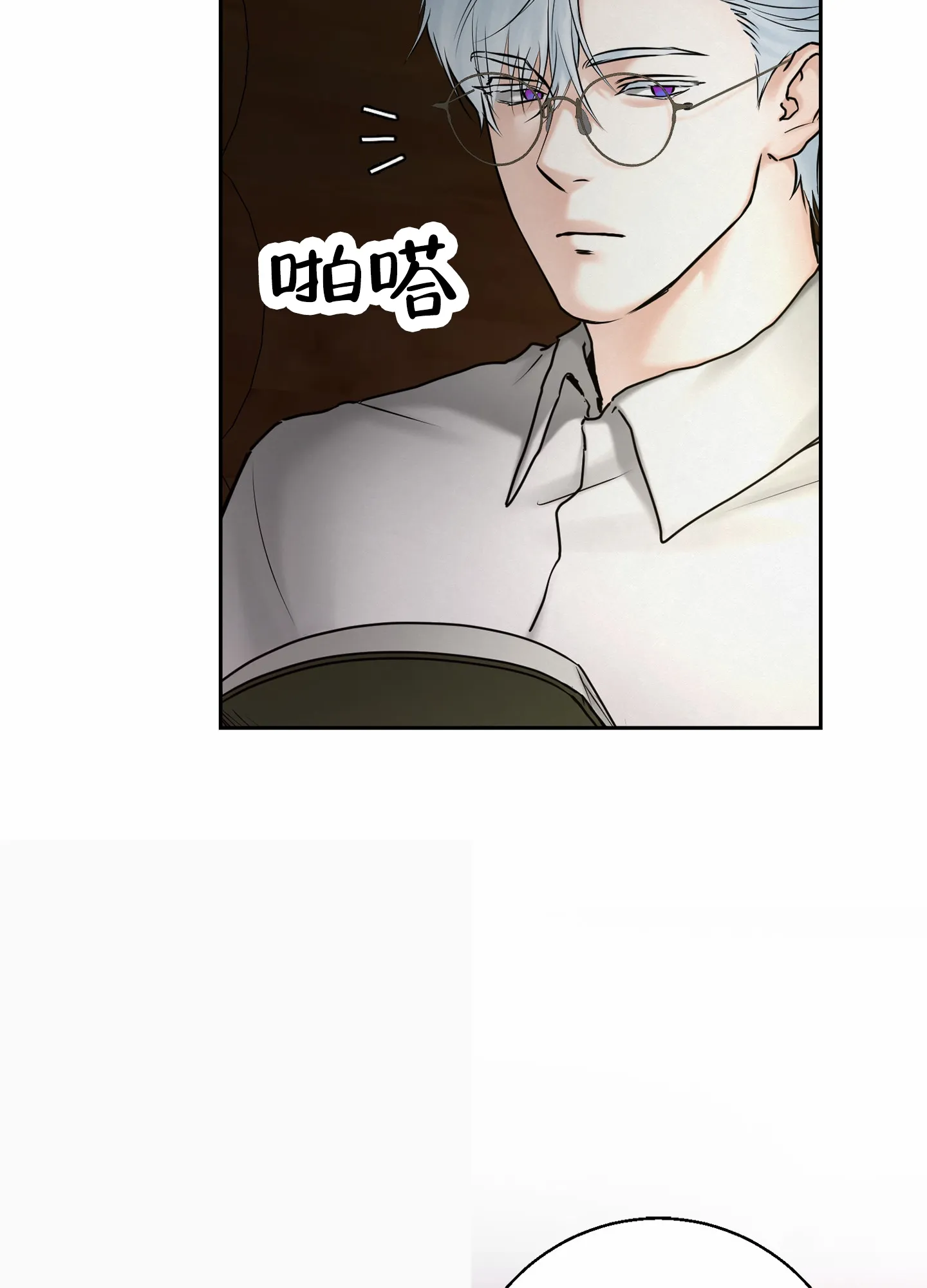 第5话-圣骑士的伊甸-Epqm（第24张）
