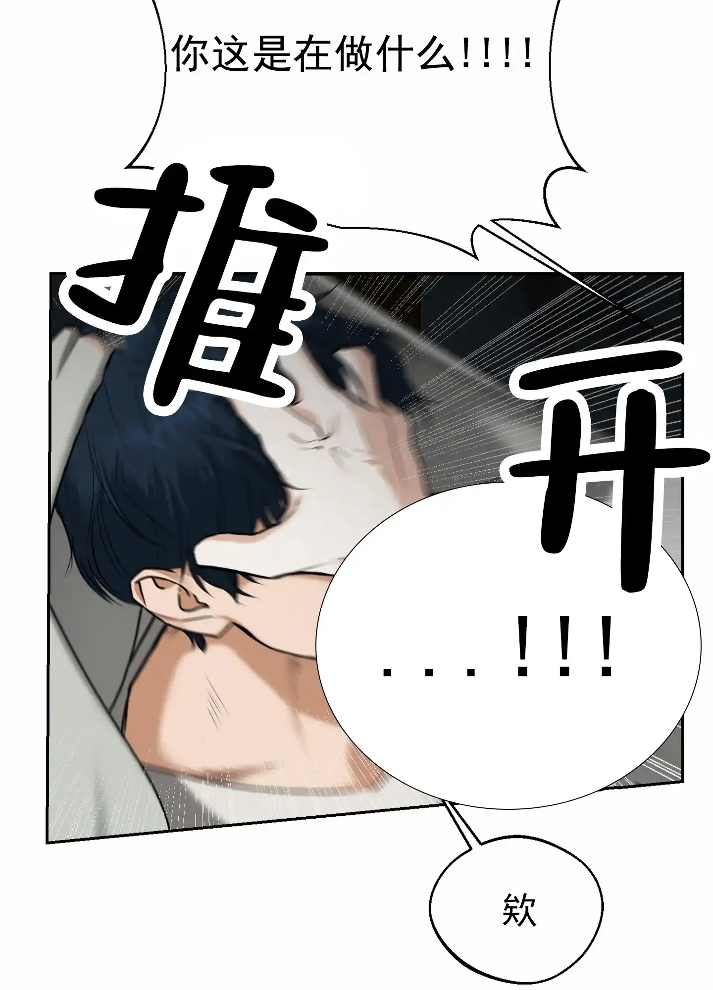 第5话-圣骑士的伊甸-Epqm（第33张）