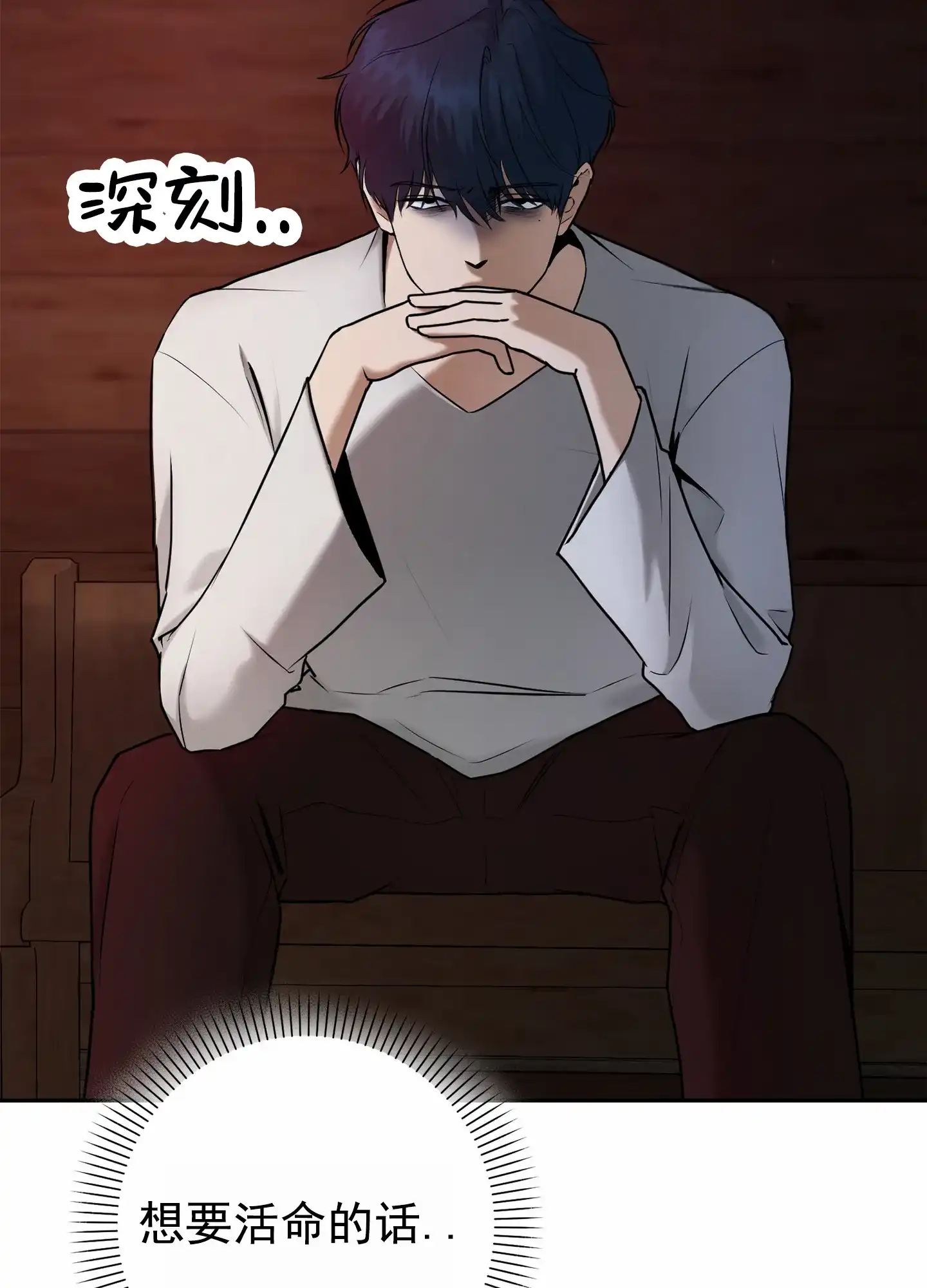 第5话-圣骑士的伊甸-Epqm（第4张）