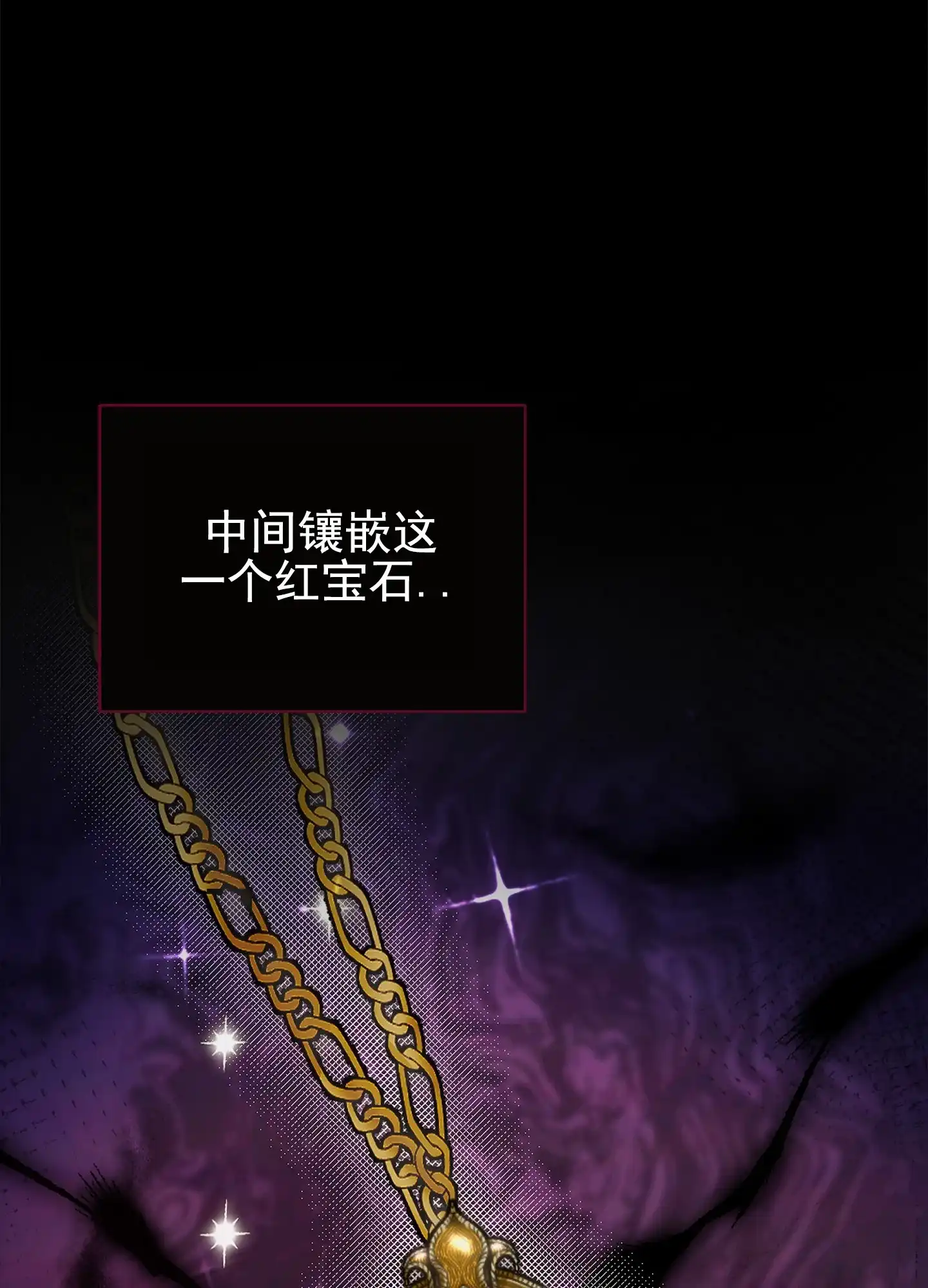 第5话-圣骑士的伊甸-Epqm（第12张）