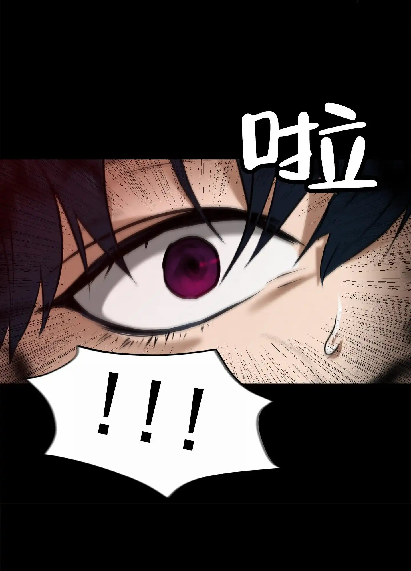 第5话-圣骑士的伊甸-Epqm（第16张）