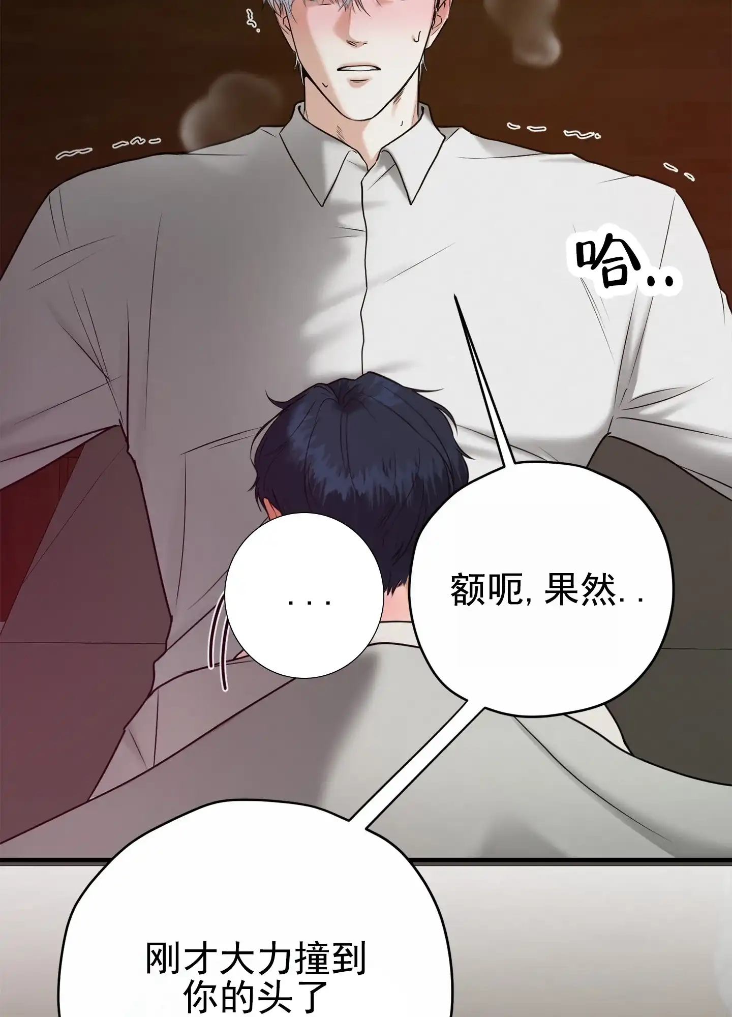 第5话-圣骑士的伊甸-Epqm（第42张）