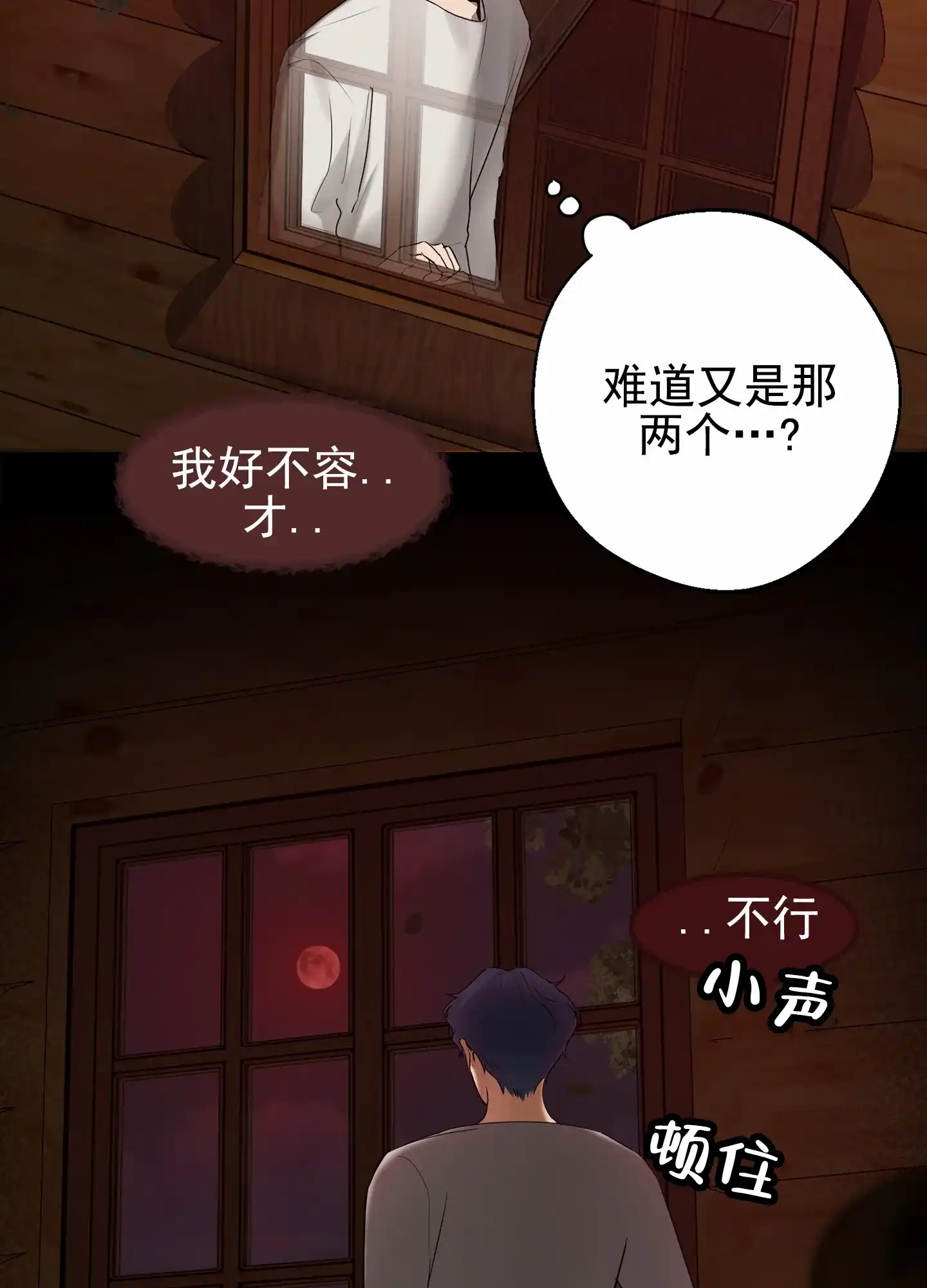 第5话-圣骑士的伊甸-Epqm（第7张）