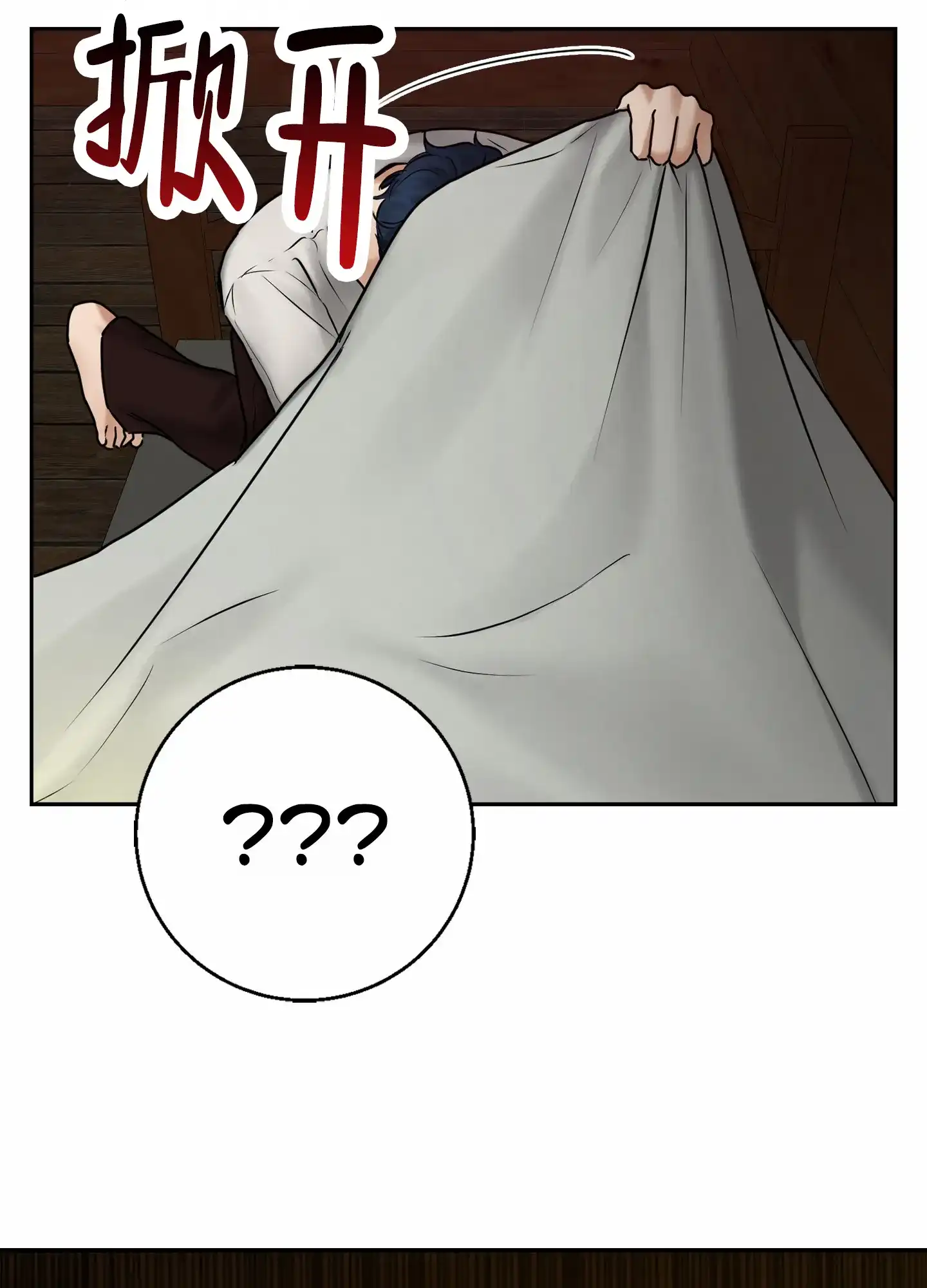 第5话-圣骑士的伊甸-Epqm（第27张）