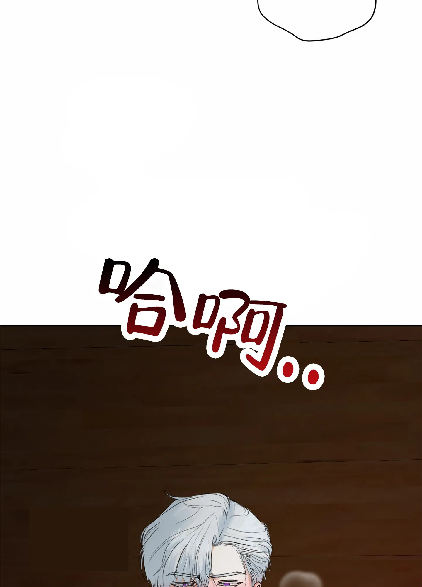 第5话-圣骑士的伊甸-Epqm（第41张）