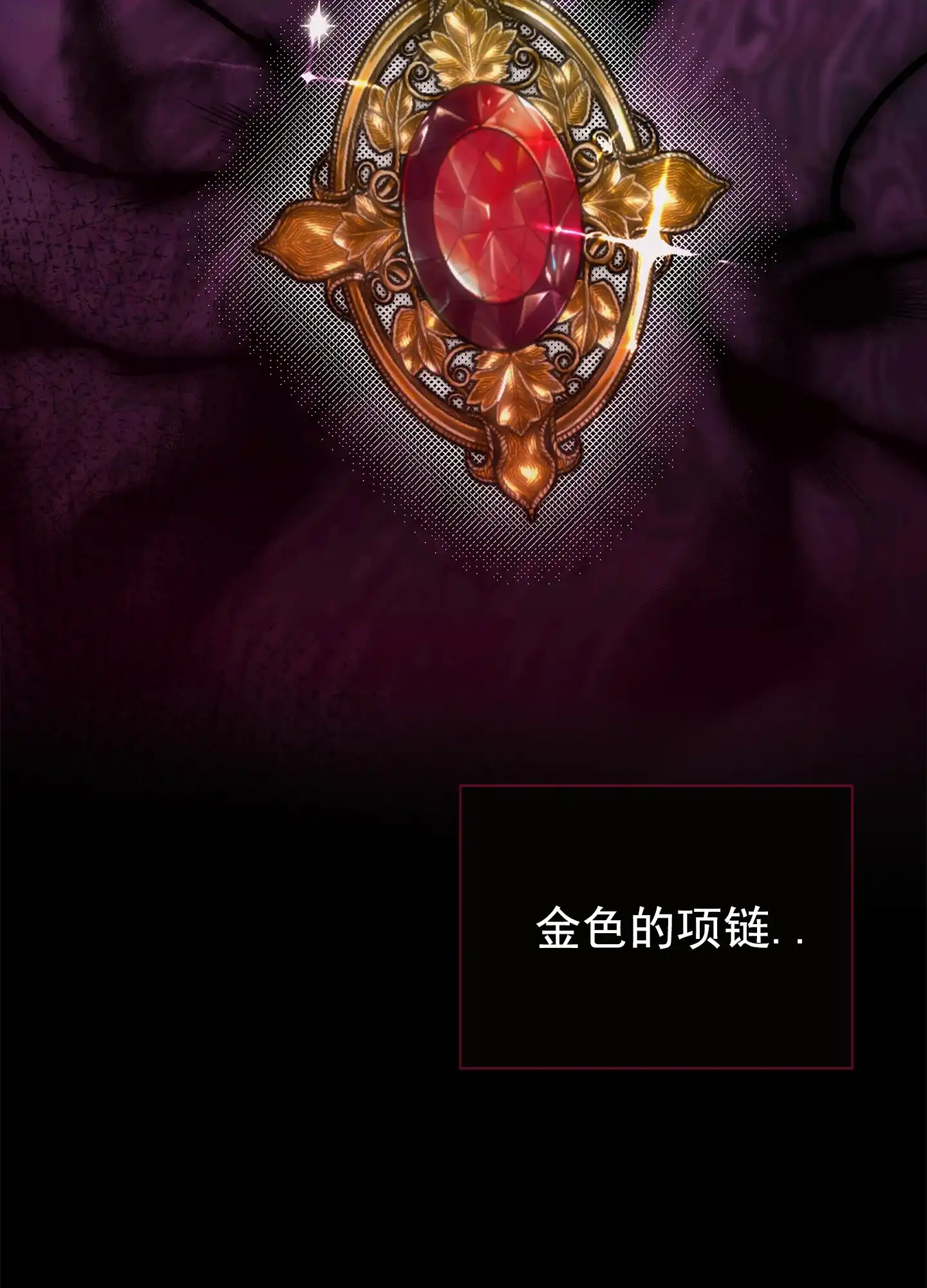 第5话-圣骑士的伊甸-Epqm（第13张）