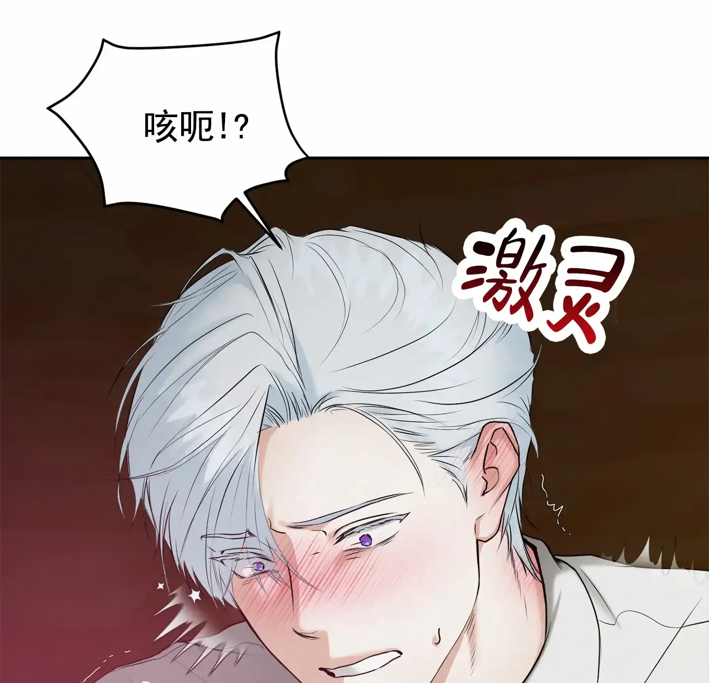 第5话-圣骑士的伊甸-Epqm（第36张）