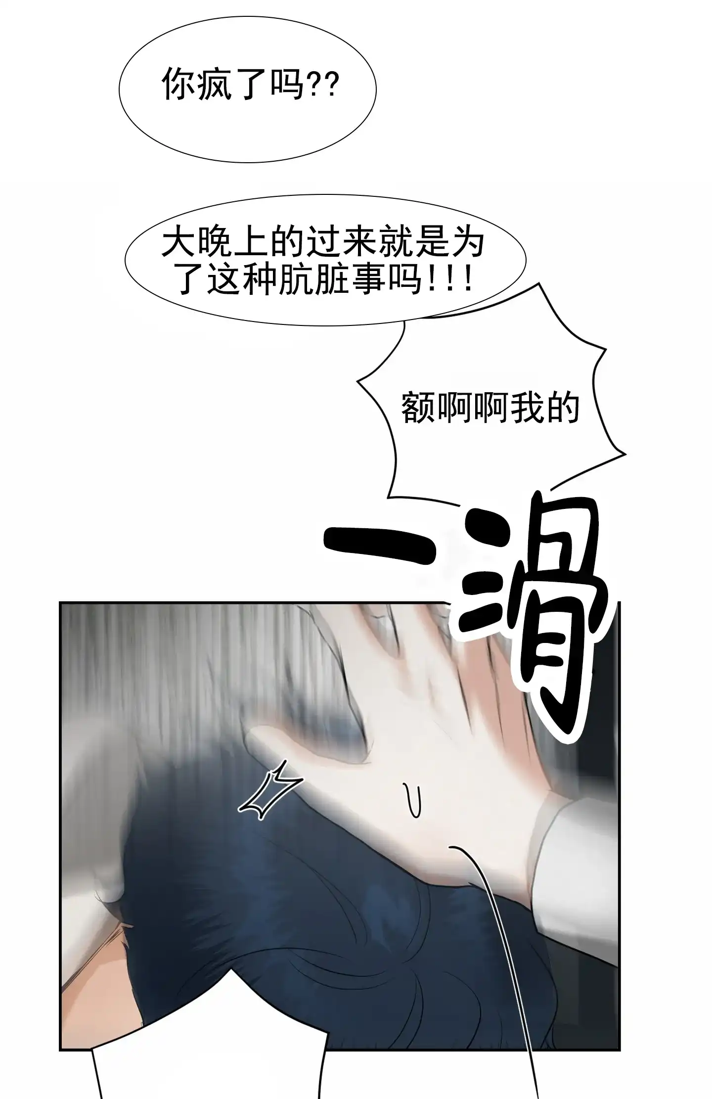第5话-圣骑士的伊甸-Epqm（第34张）