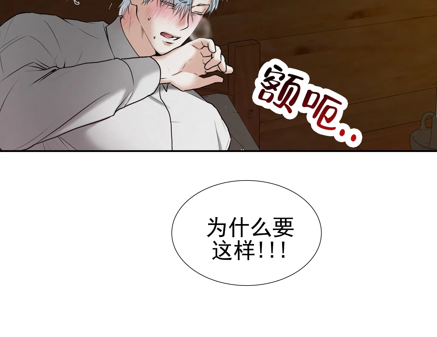 第5话-圣骑士的伊甸-Epqm（第39张）