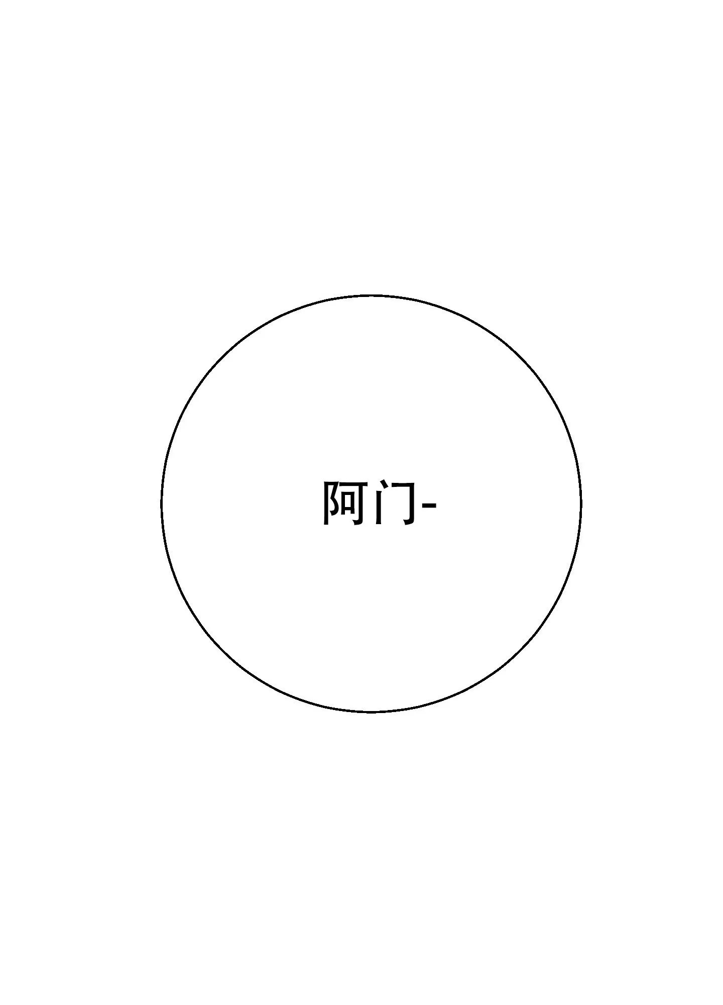 第7话-圣骑士的伊甸-Epqm（第33张）