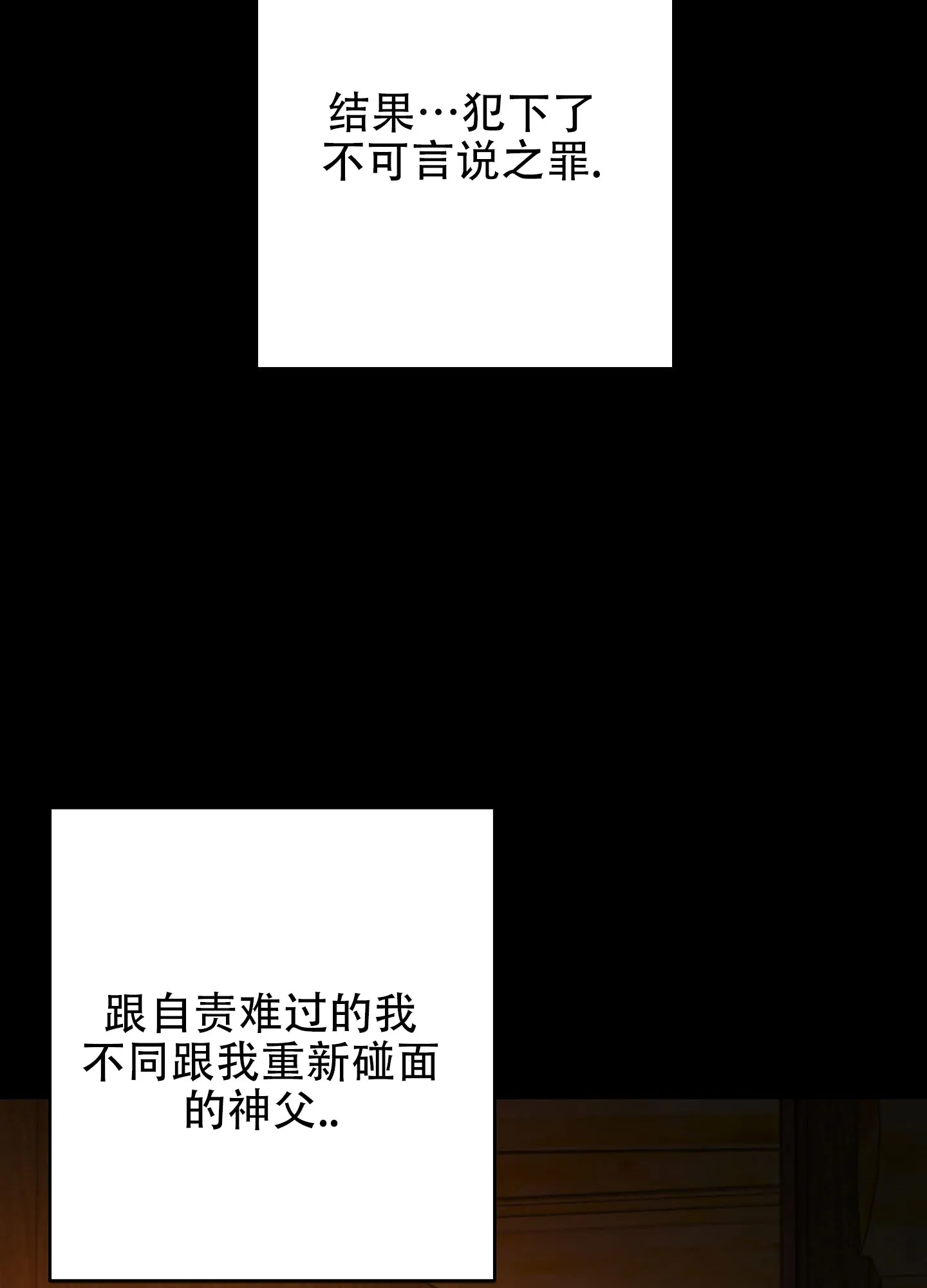 第7话-圣骑士的伊甸-Epqm（第10张）