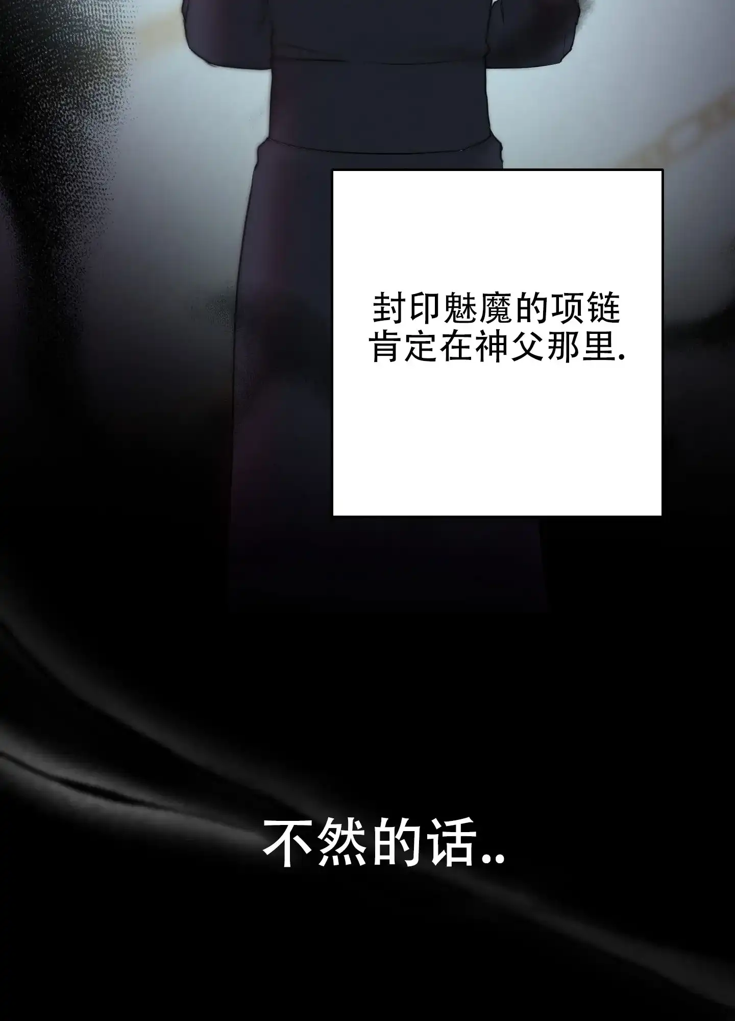 第7话-圣骑士的伊甸-Epqm（第17张）
