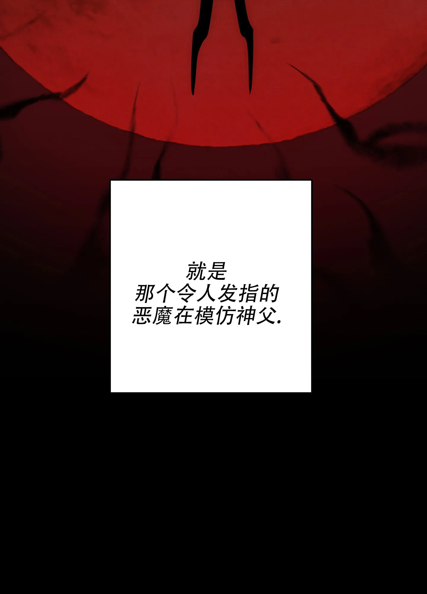 第7话-圣骑士的伊甸-Epqm（第19张）