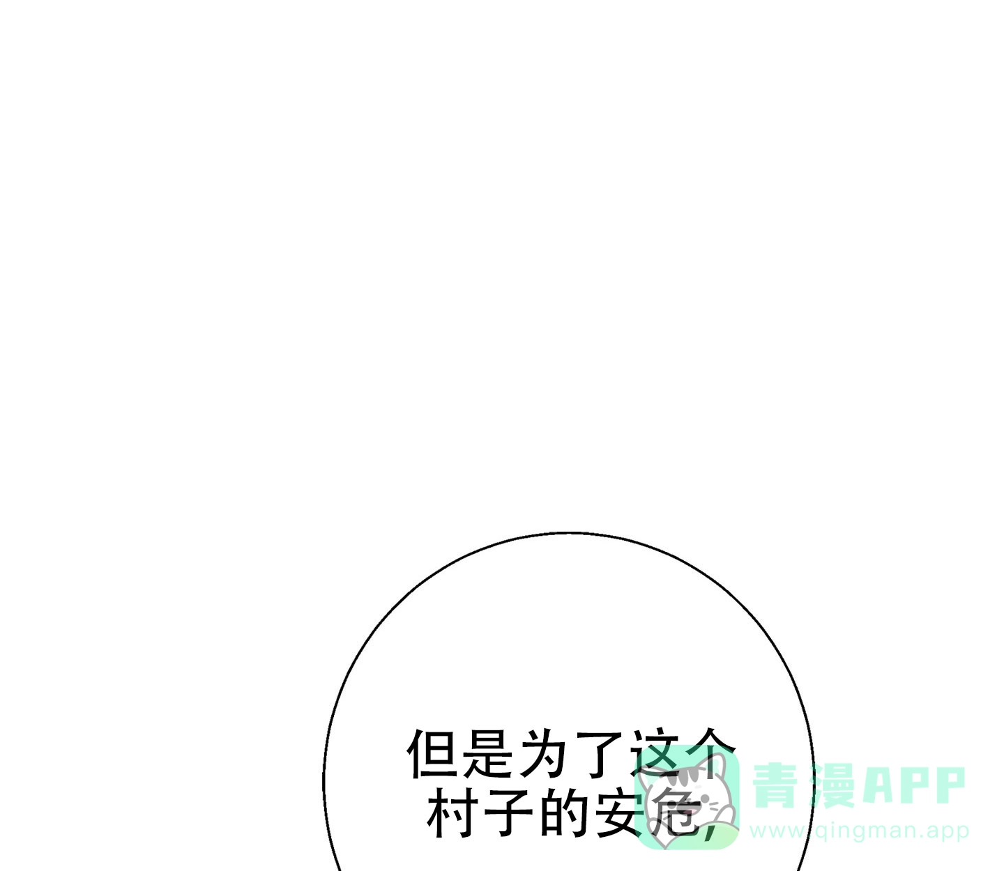 第7话-圣骑士的伊甸-Epqm（第26张）
