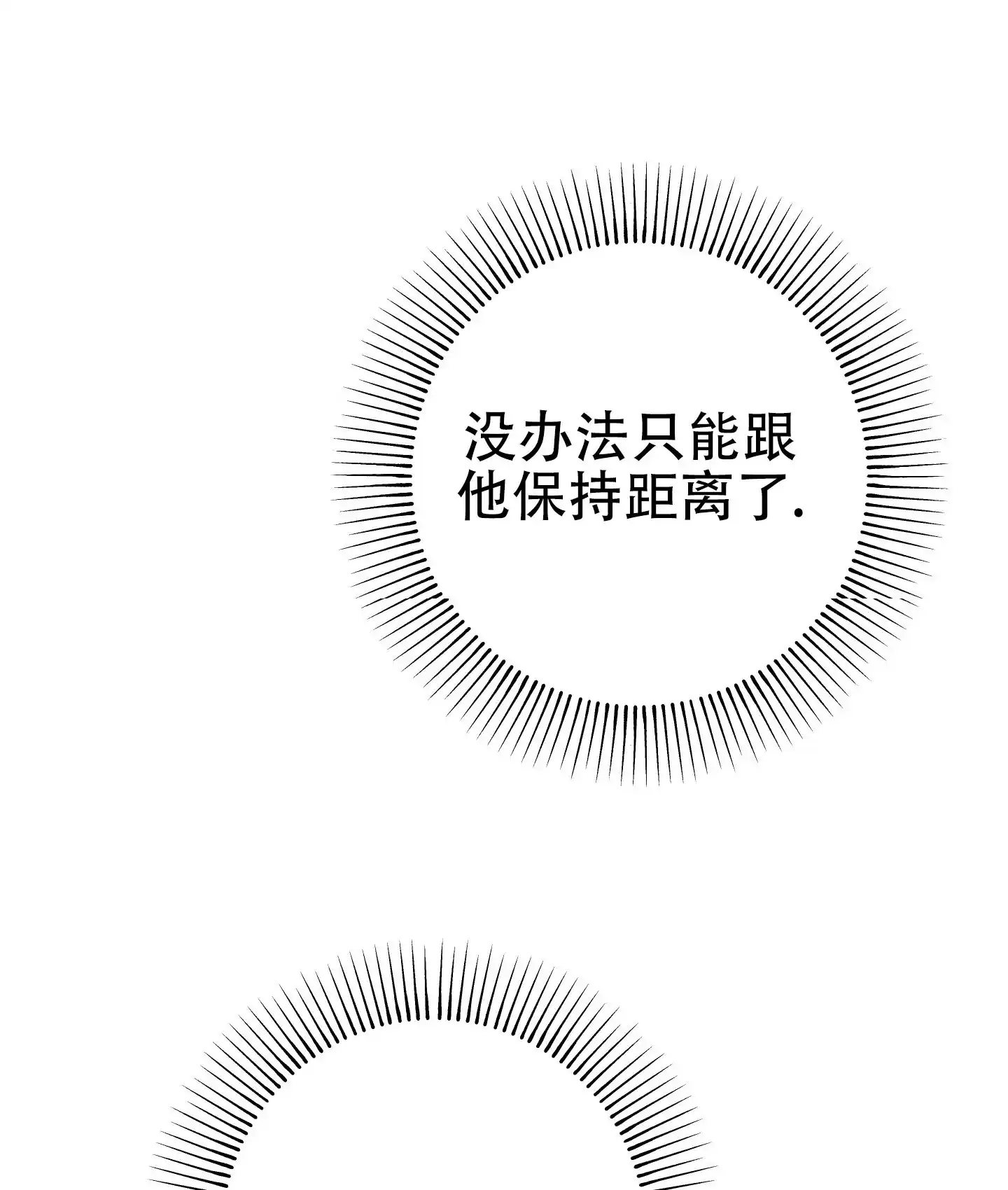 第7话-圣骑士的伊甸-Epqm（第37张）