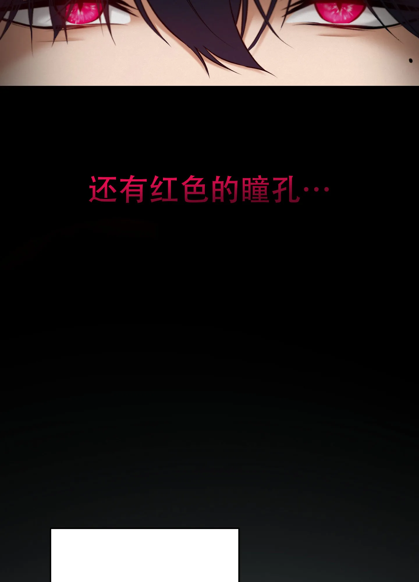 第7话-圣骑士的伊甸-Epqm（第15张）