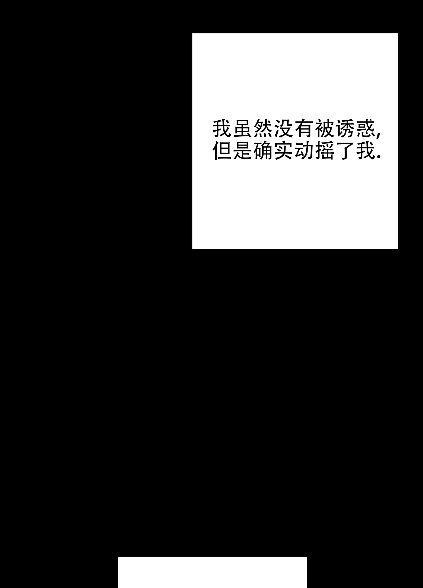 第7话-圣骑士的伊甸-Epqm（第9张）