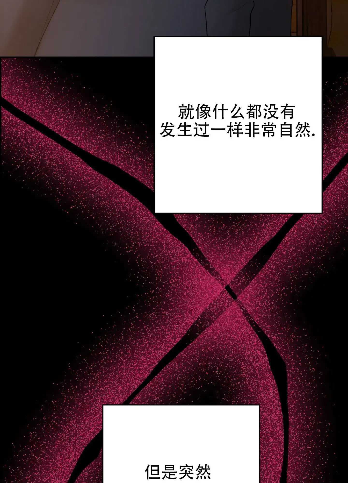 第7话-圣骑士的伊甸-Epqm（第12张）