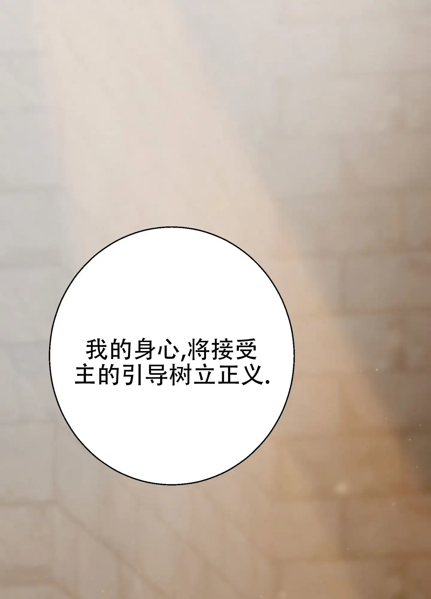 第7话-圣骑士的伊甸-Epqm（第29张）