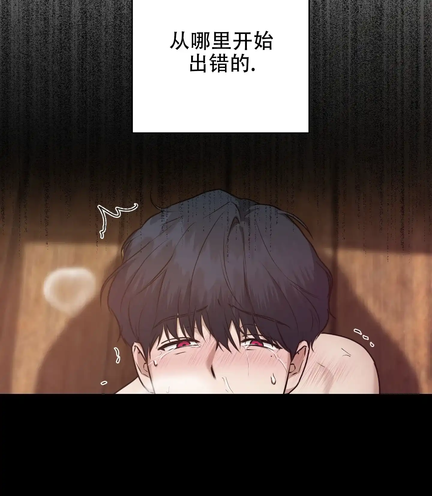 第7话-圣骑士的伊甸-Epqm（第7张）