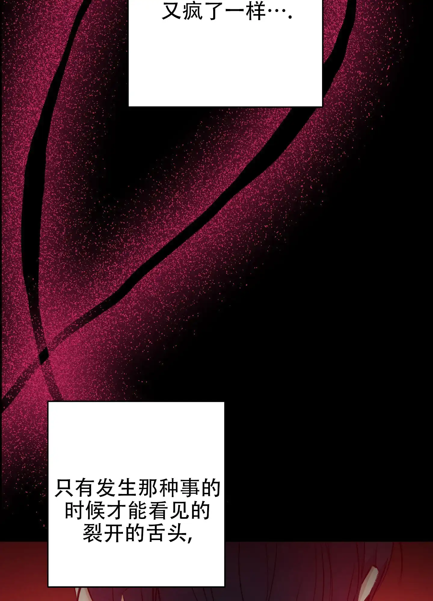 第7话-圣骑士的伊甸-Epqm（第13张）