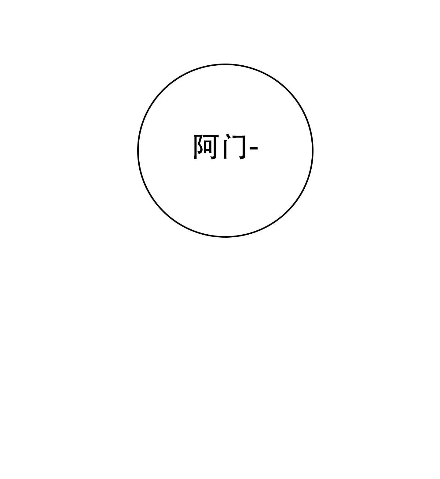 第8话-圣骑士的伊甸-Epqm（第30张）