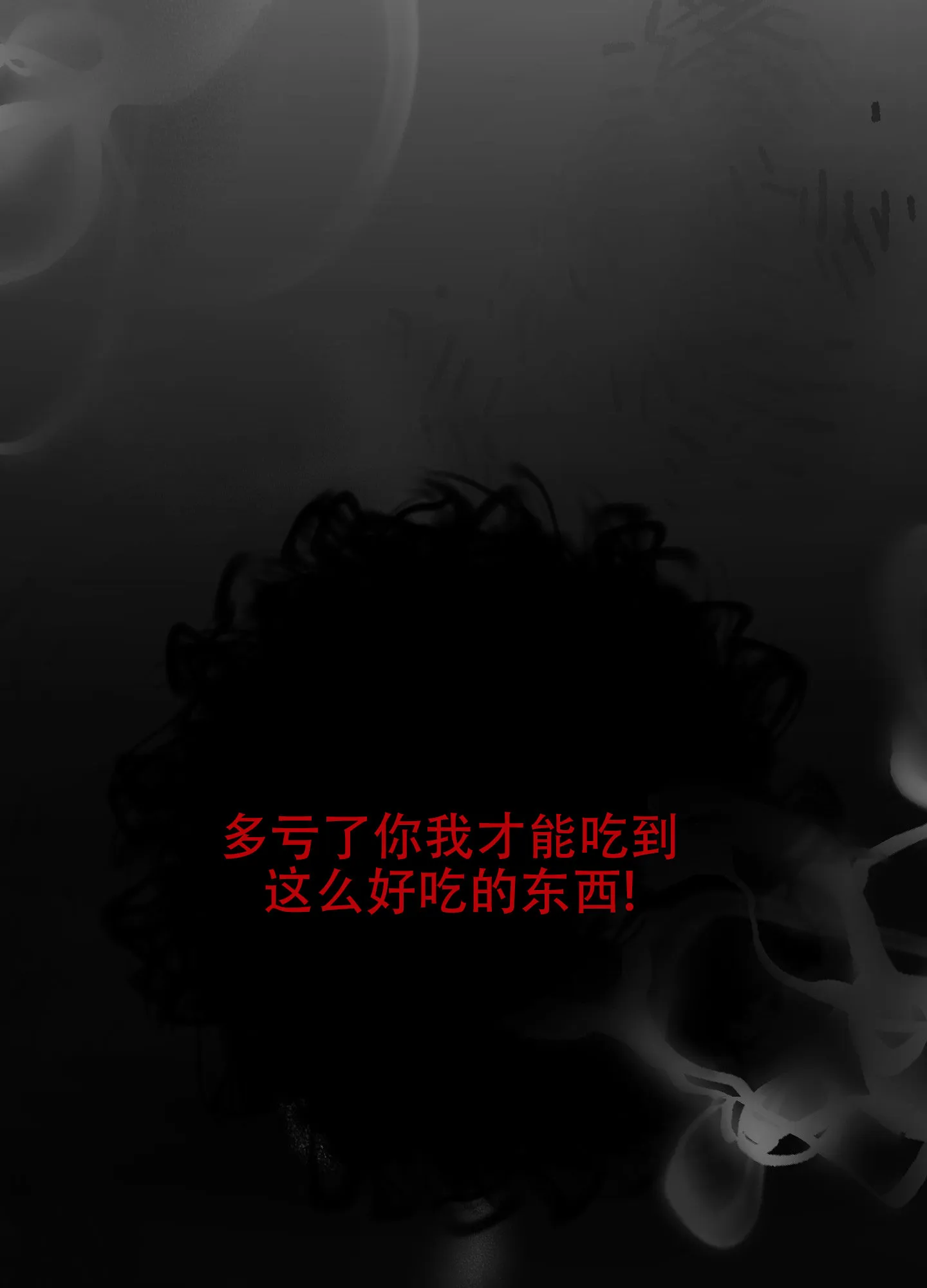 第8话-圣骑士的伊甸-Epqm（第19张）
