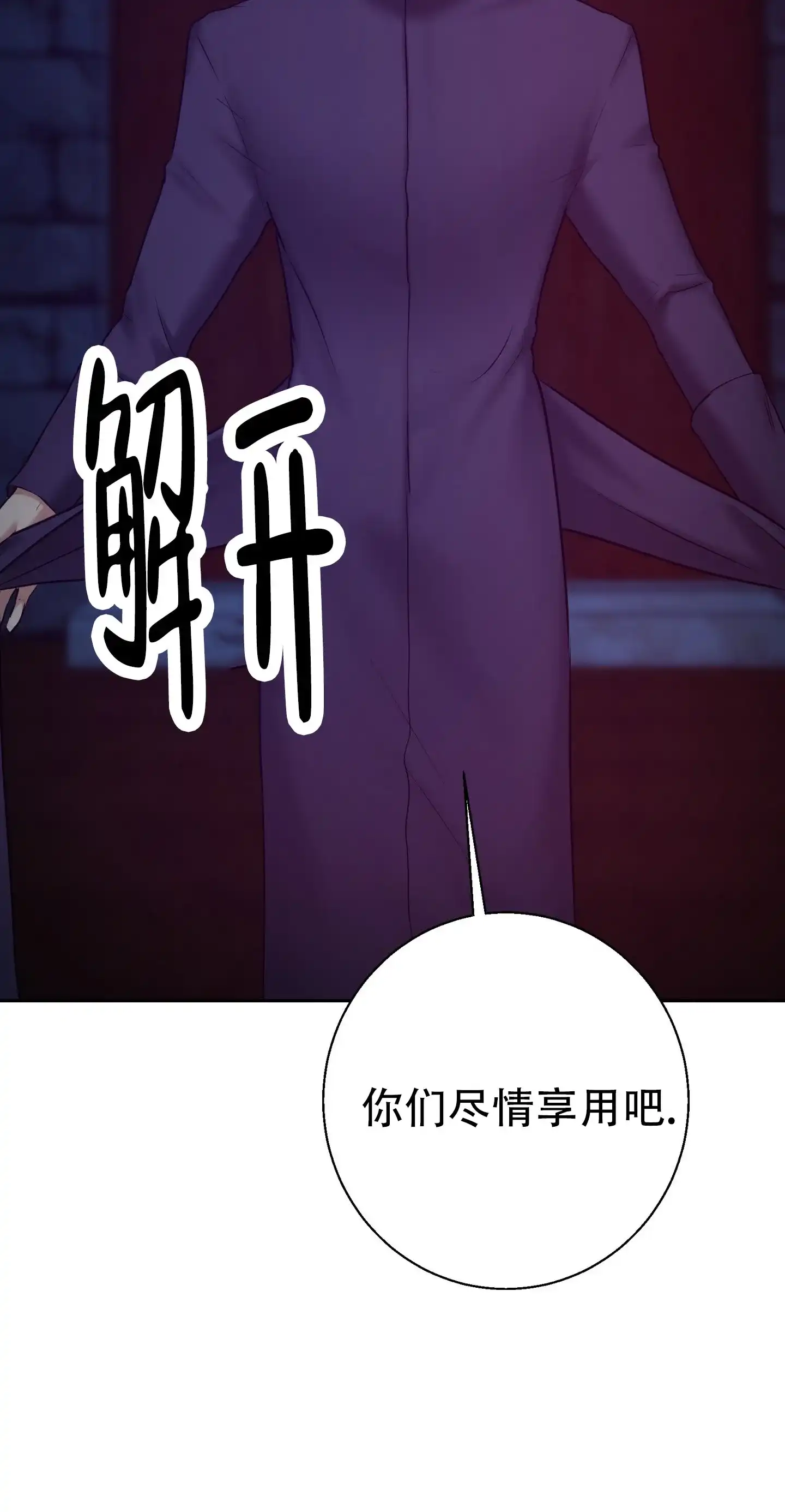 第8话-圣骑士的伊甸-Epqm（第7张）