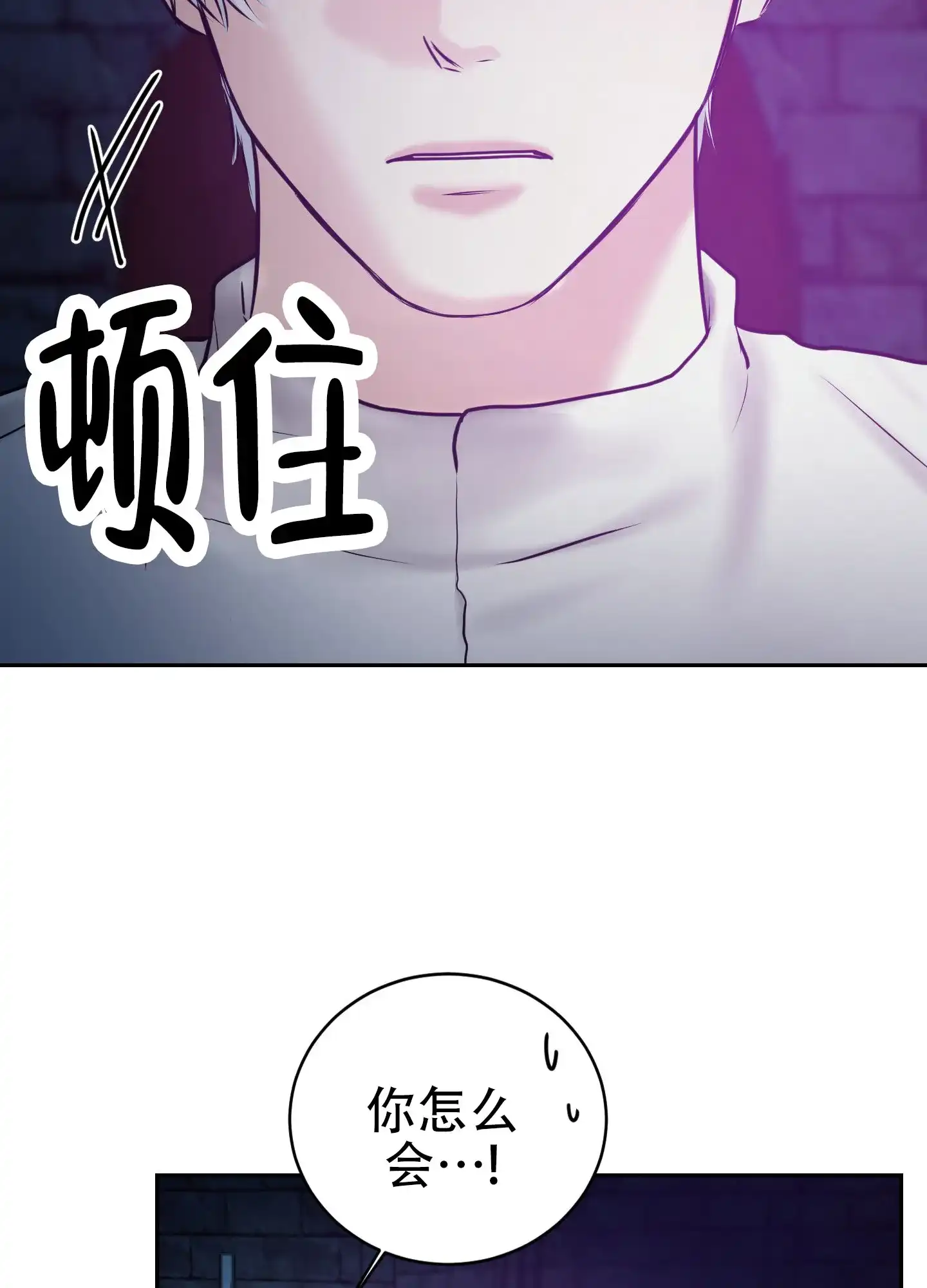 第8话-圣骑士的伊甸-Epqm（第39张）
