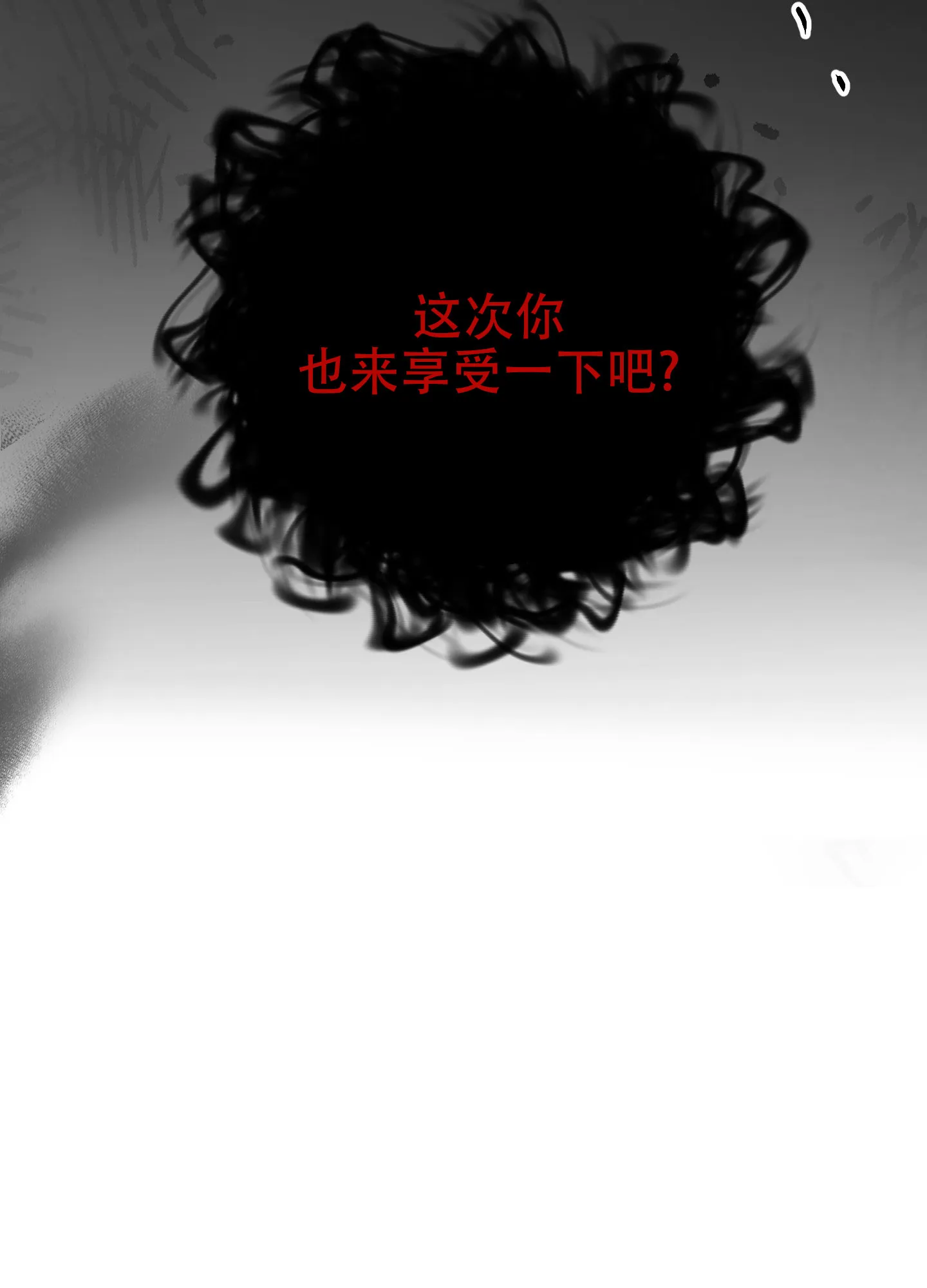 第8话-圣骑士的伊甸-Epqm（第22张）
