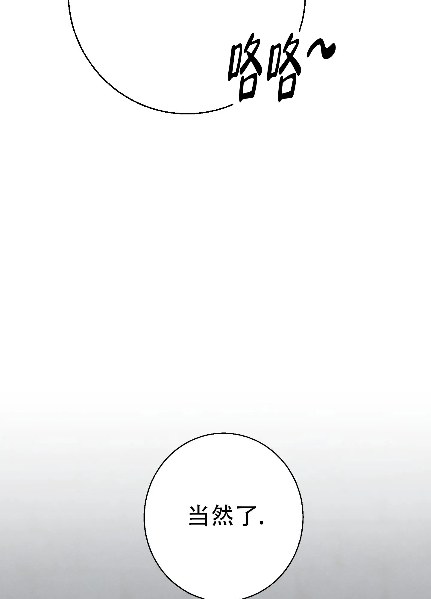 第8话-圣骑士的伊甸-Epqm（第5张）
