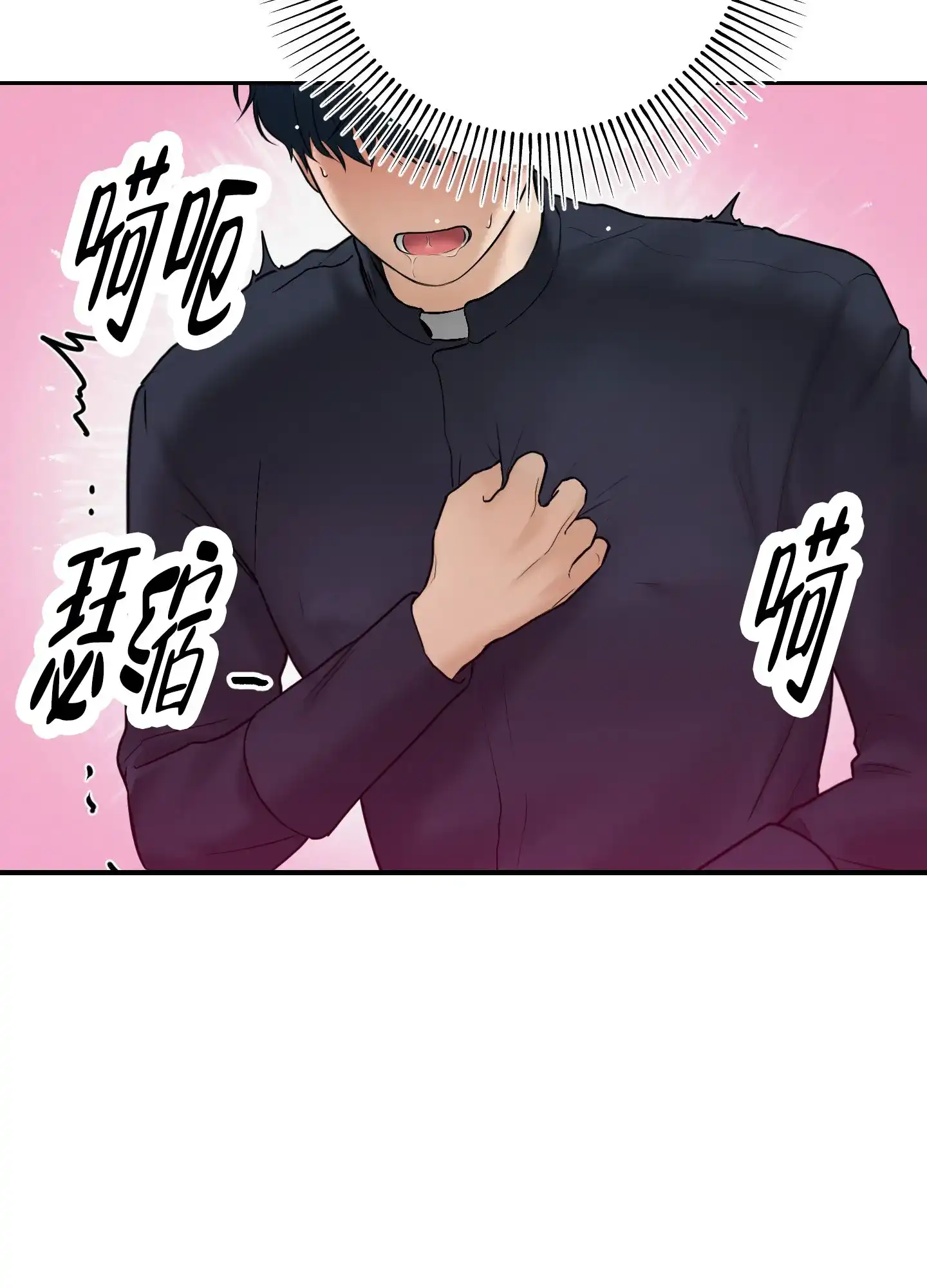 第8话-圣骑士的伊甸-Epqm（第27张）