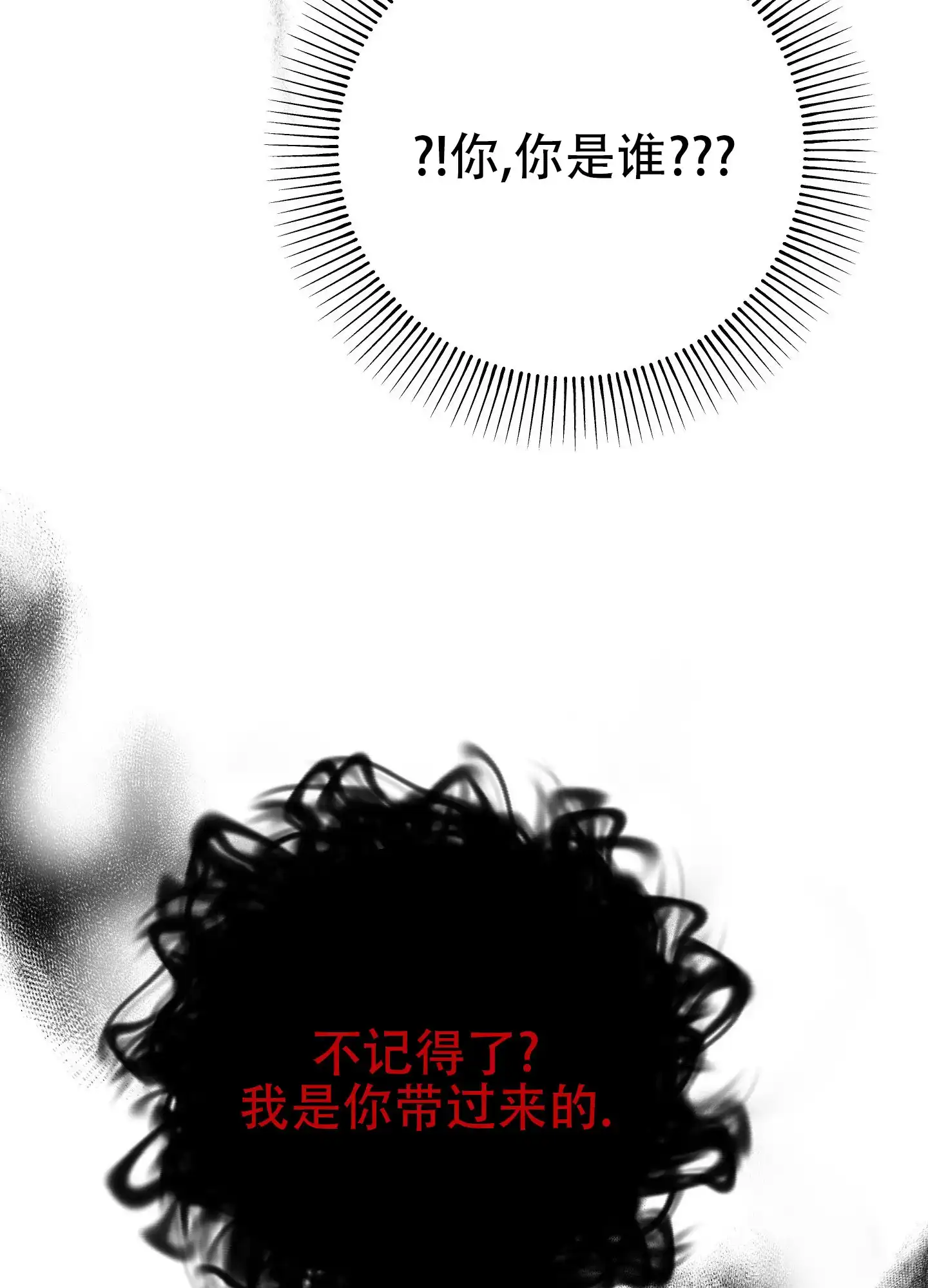 第8话-圣骑士的伊甸-Epqm（第15张）